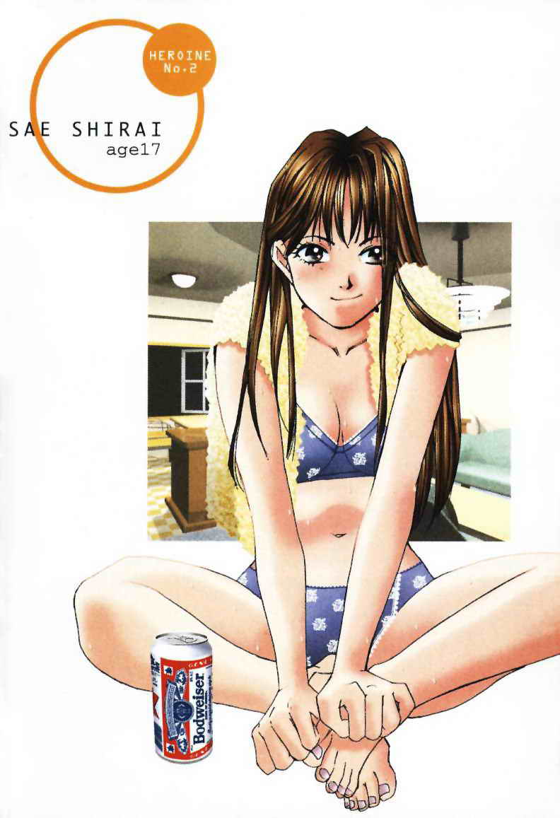 Haru yo Koi Volume 1 - Page 5