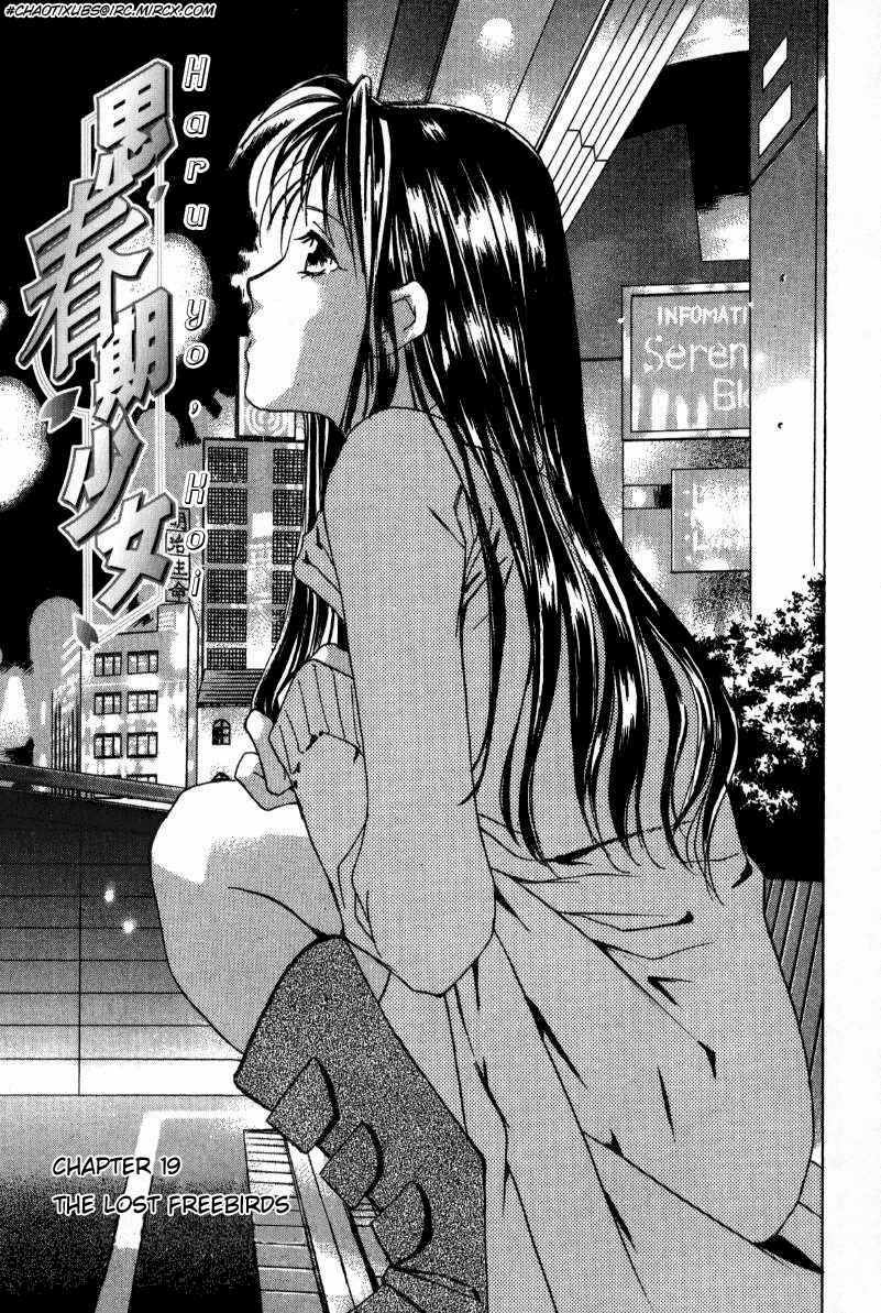 Haru yo Koi Volume 2 - Page 207