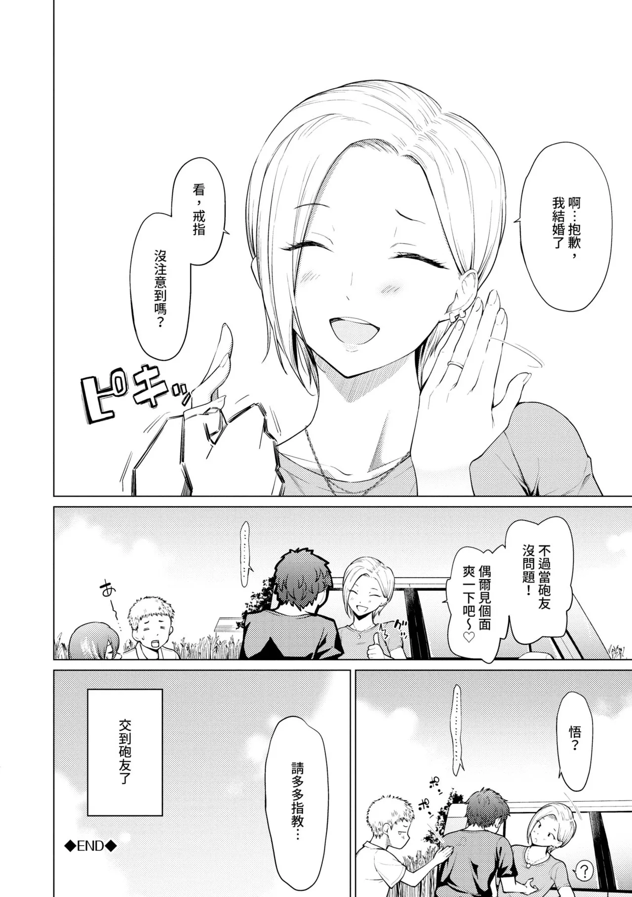 Akogare Kogare - Page 161