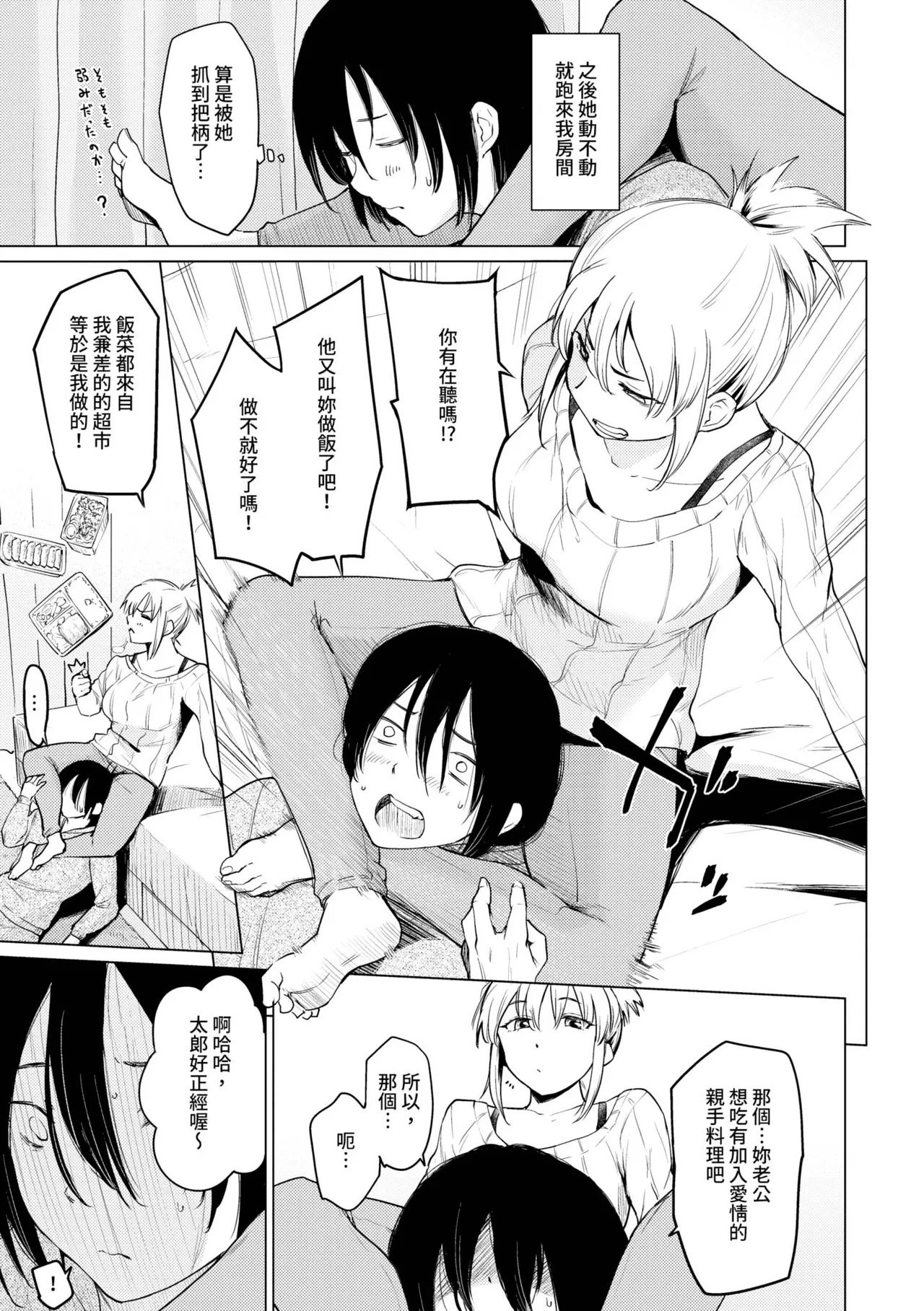 Akogare Kogare - Page 184