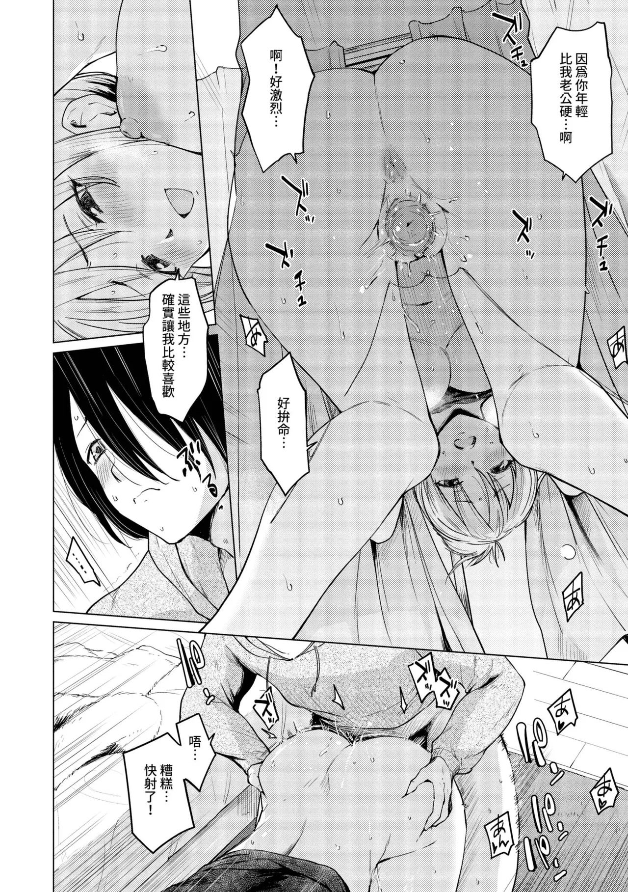 Akogare Kogare - Page 193
