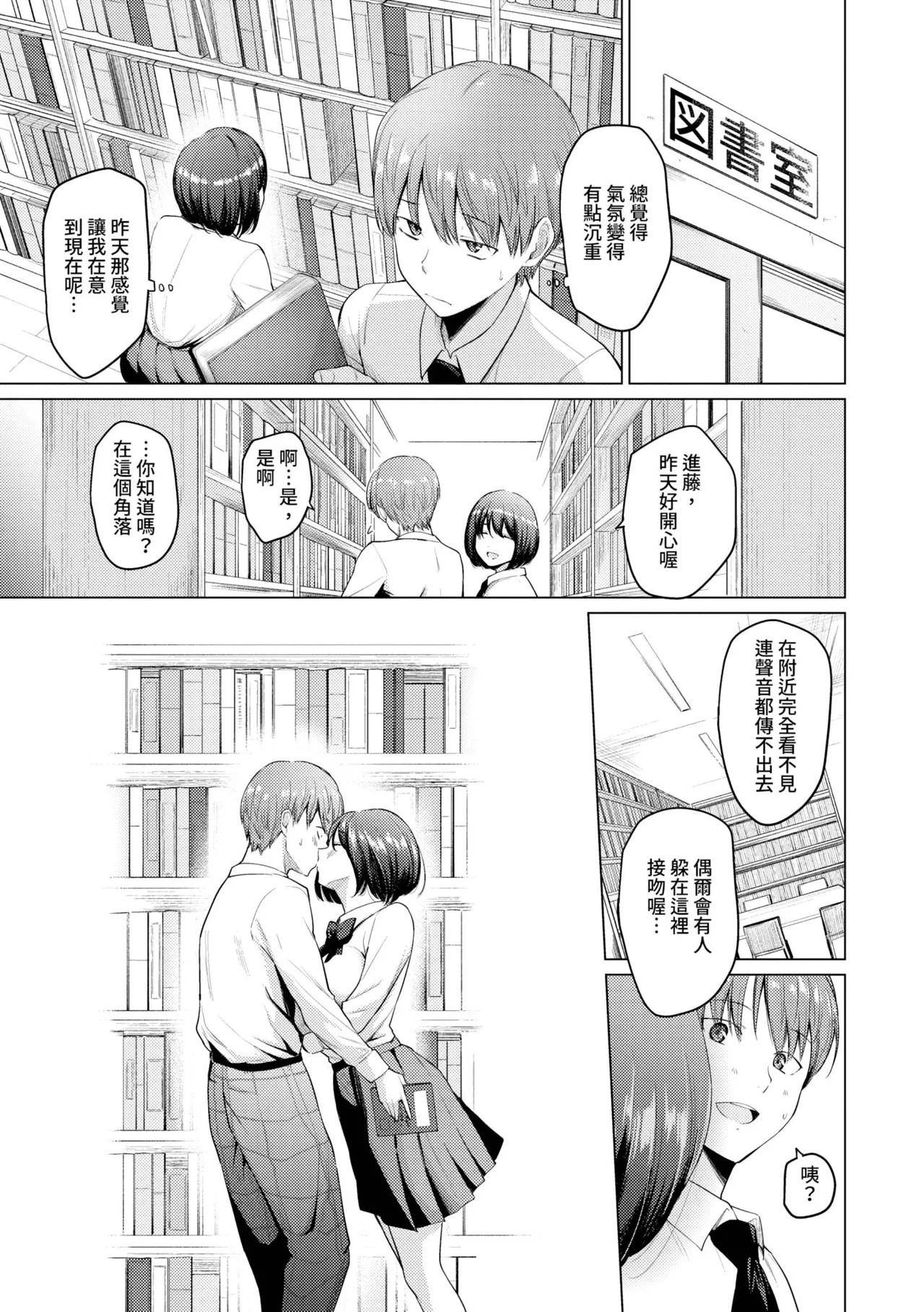 Akogare Kogare - Page 30