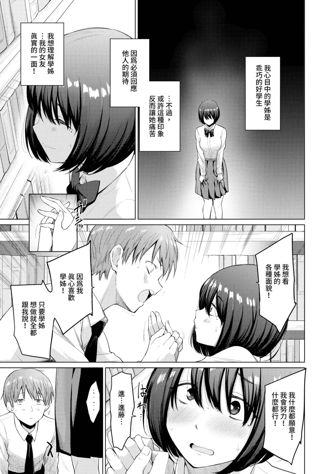 Akogare Kogare - Page 32