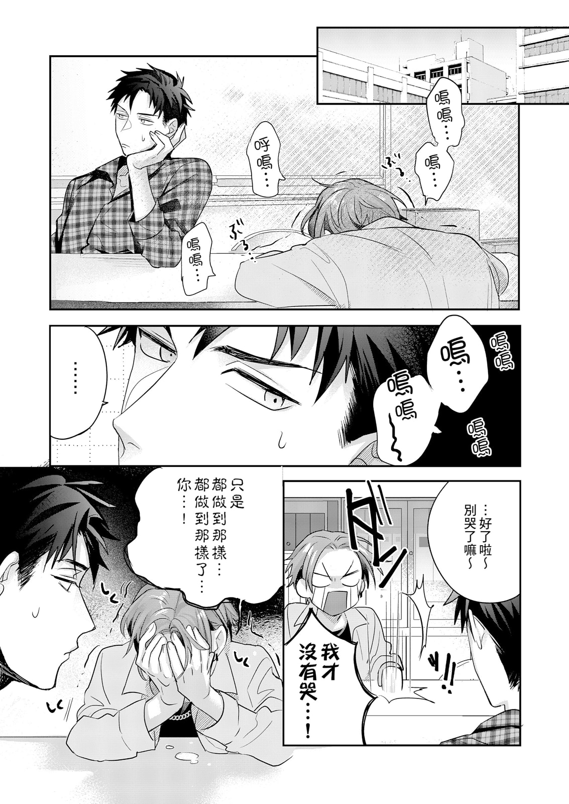 Saitemugen Rendezvous | 最糟糕的∞循環交集 - Page 57