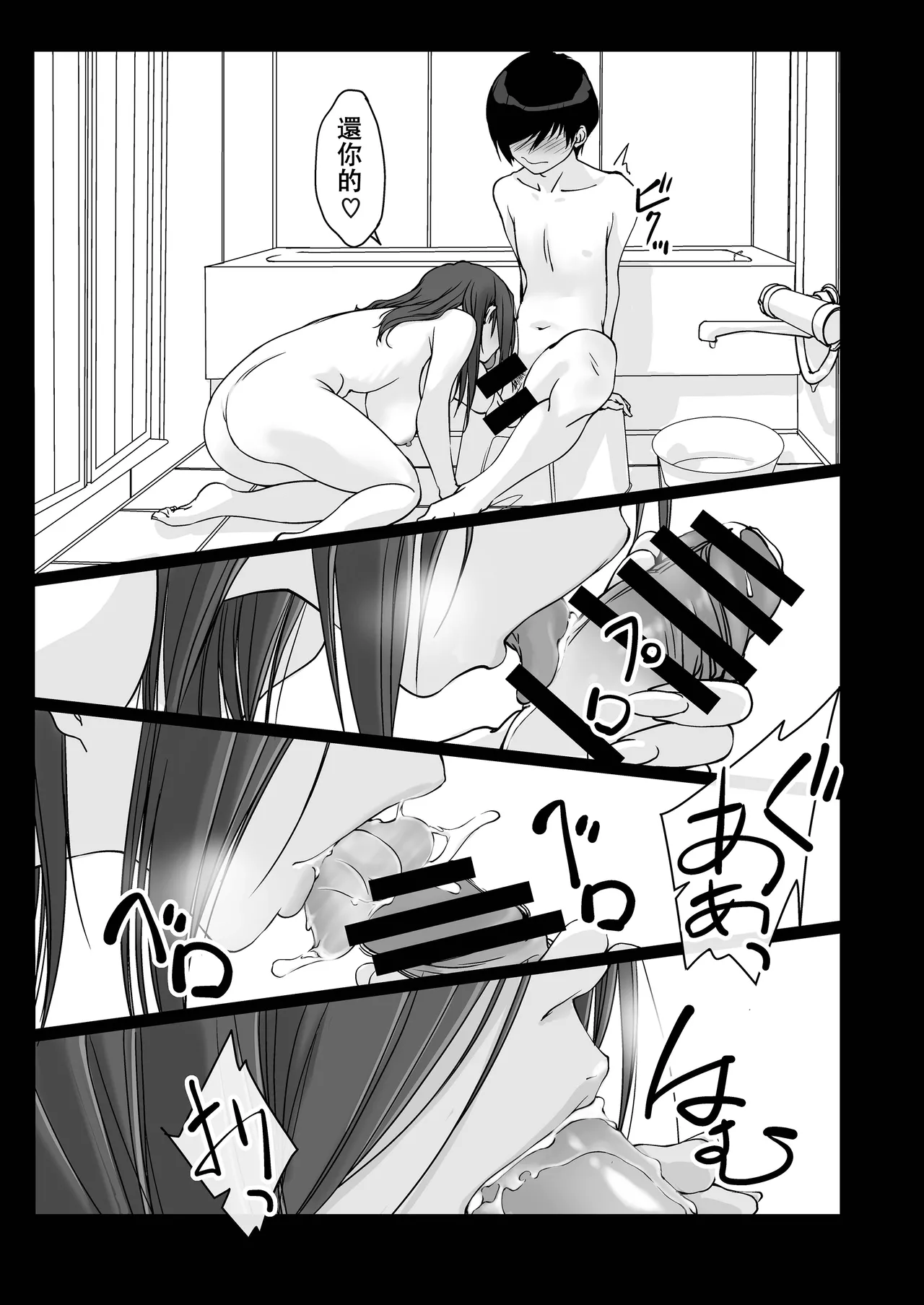 Oshikake Nee-chan - Page 28