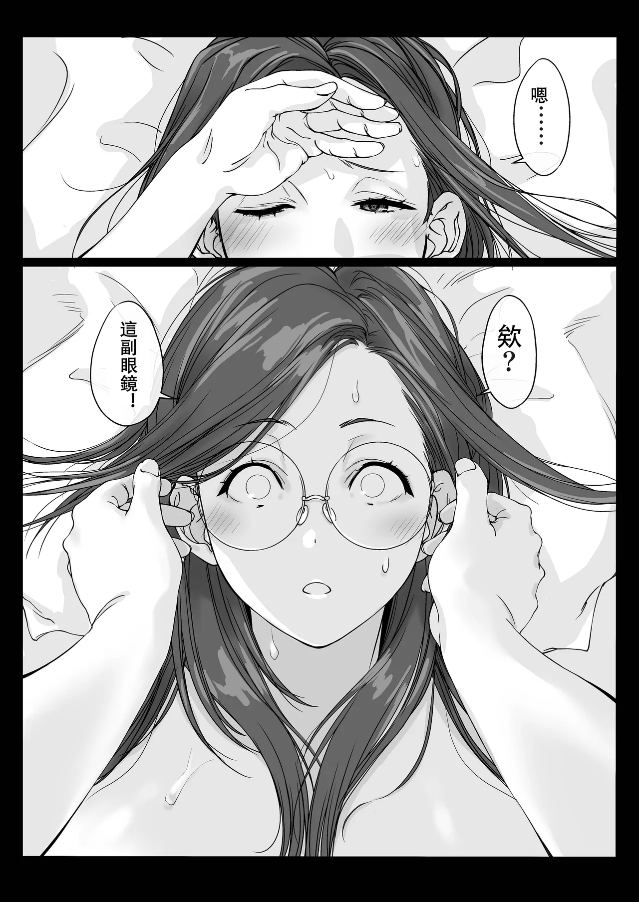 Oshikake Nee-chan - Page 47