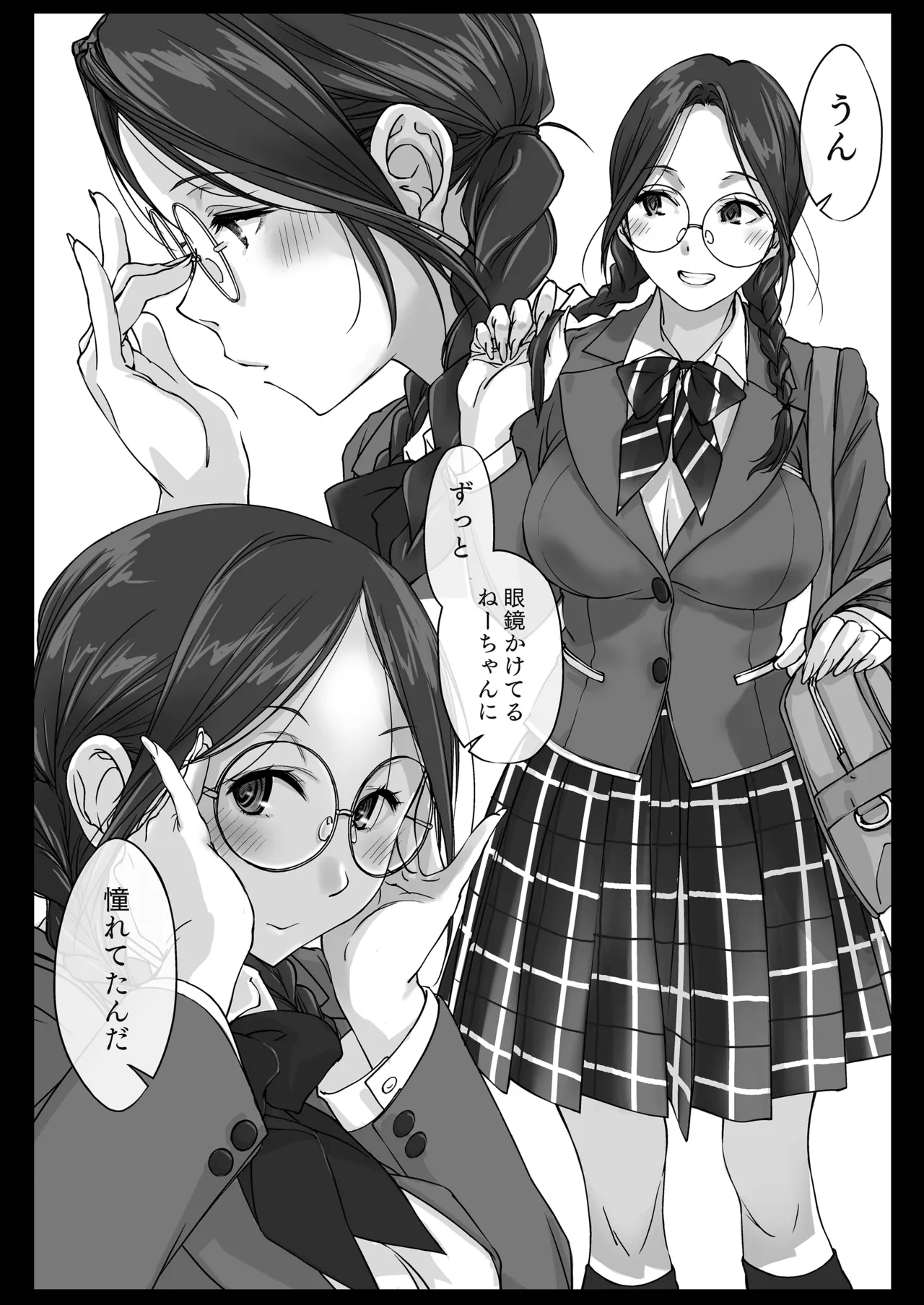 Oshikake Nee-chan - Page 48