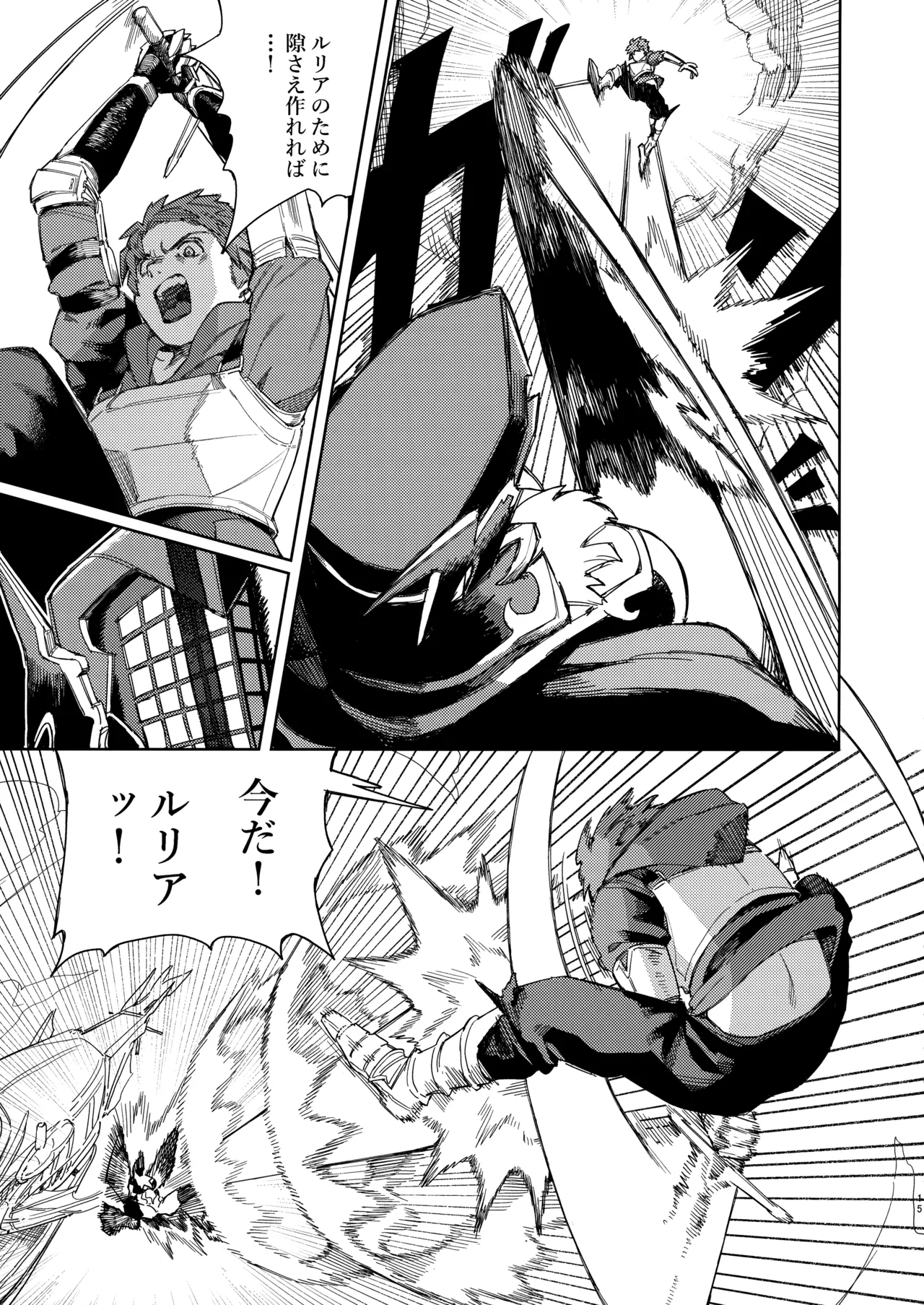 Tsugai Kenkyuu Note - Page 14