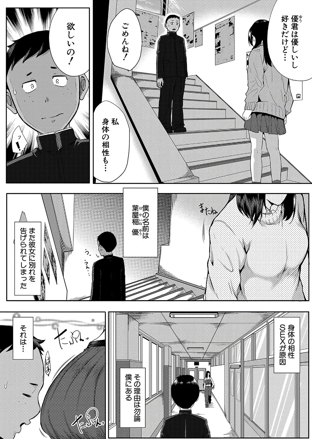 Nyuuwaku - Page 155