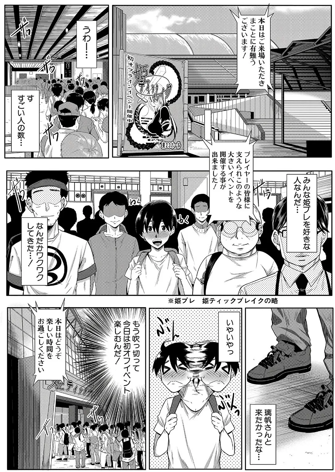 Nyuuwaku - Page 54
