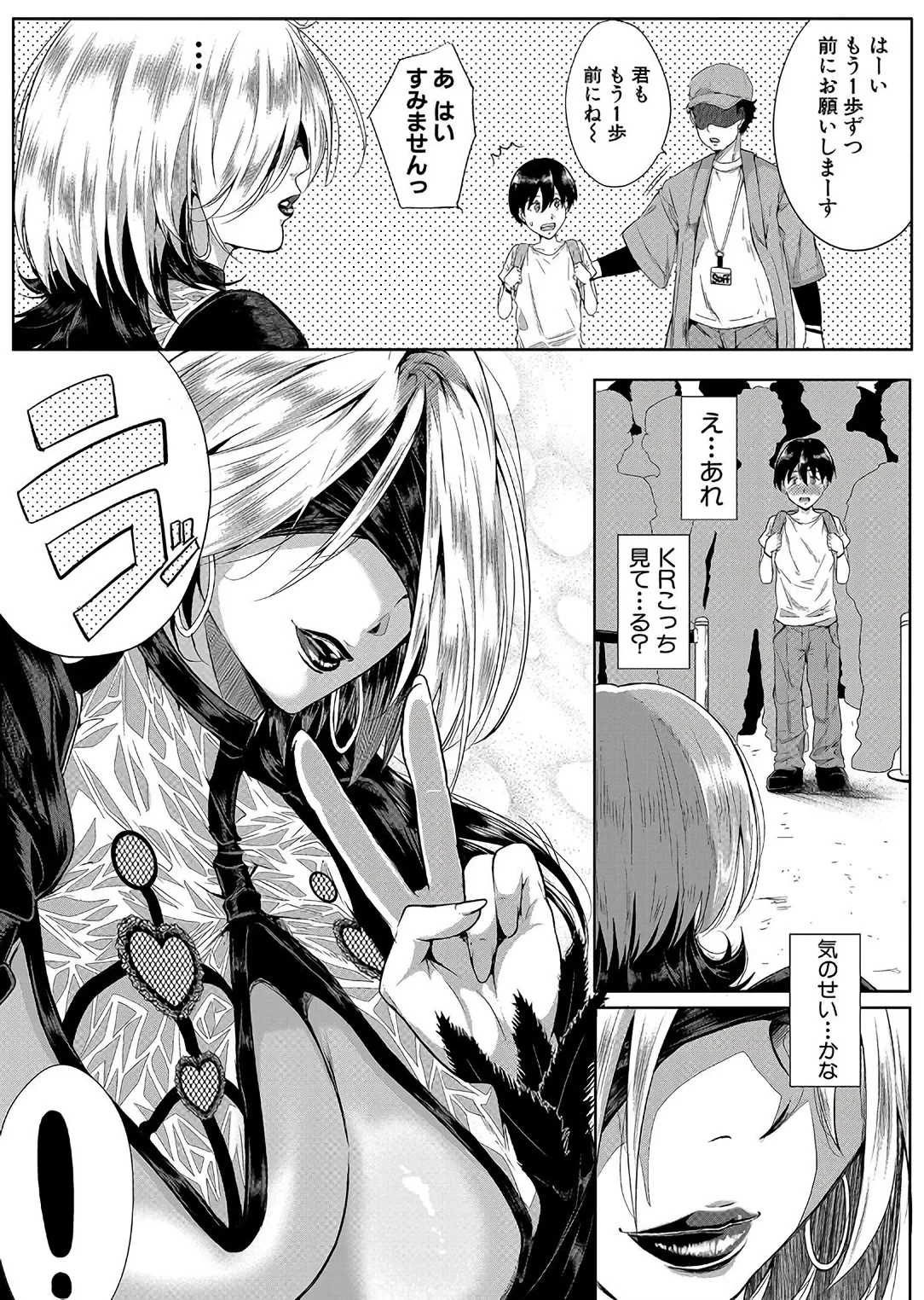 Nyuuwaku - Page 59