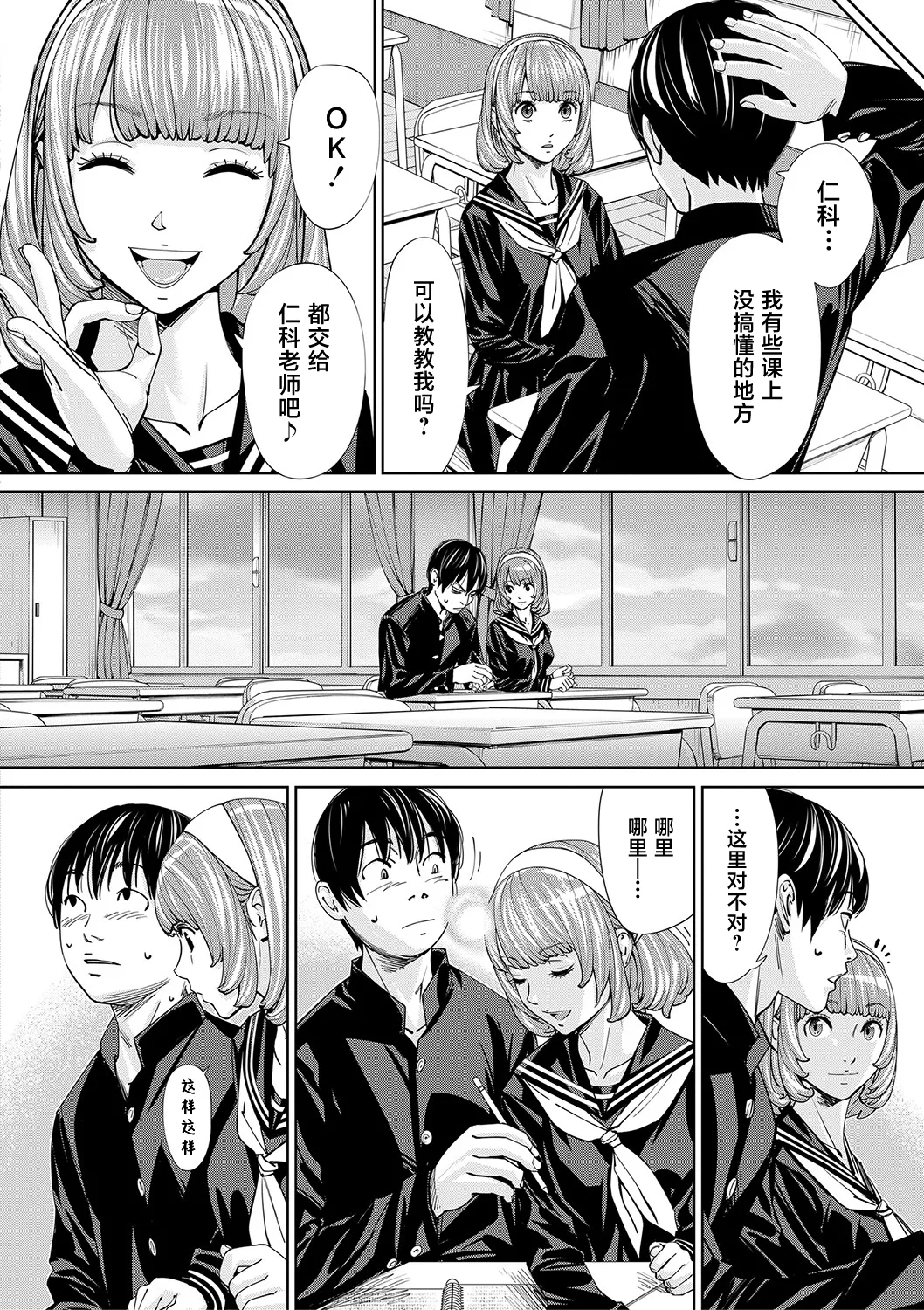 Chitose - Page 17