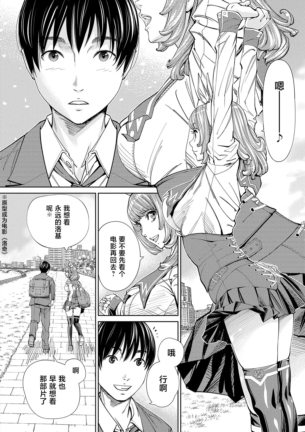 Chitose - Page 23