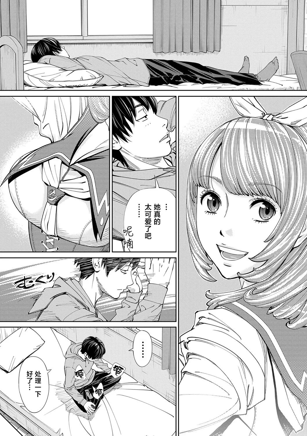 Chitose - Page 24