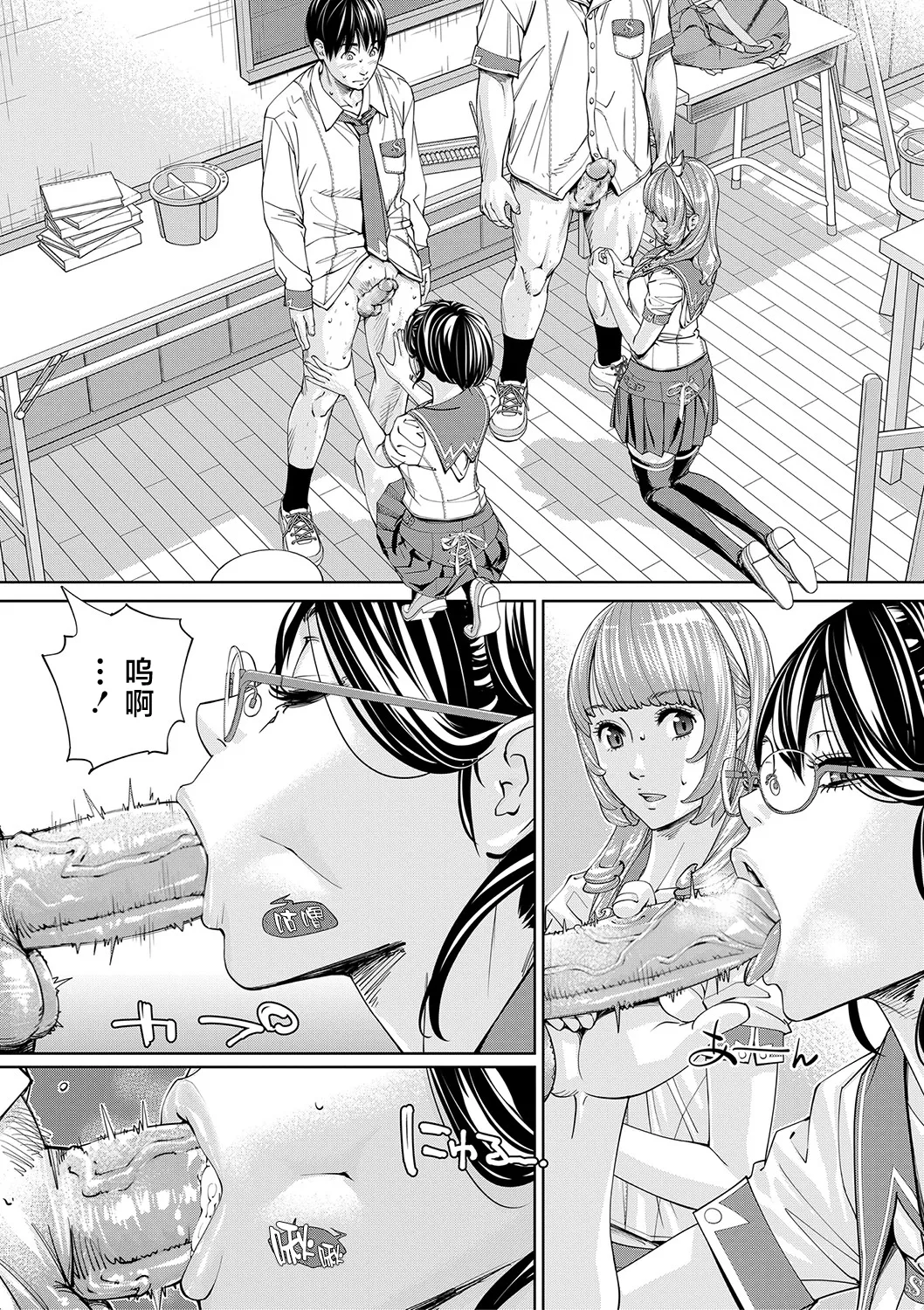 Chitose - Page 46