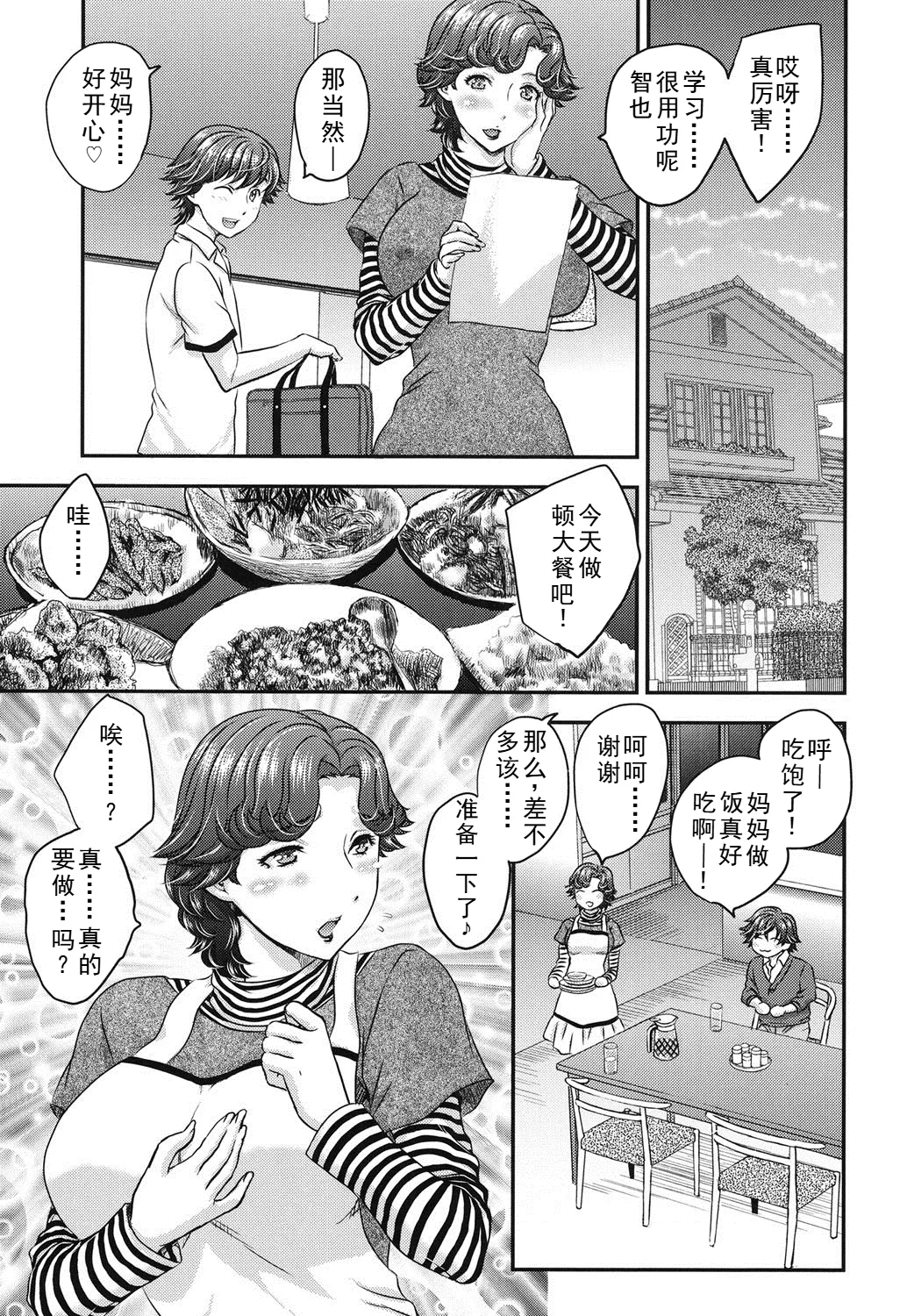 Practice Ch. 1-4 - Page 37