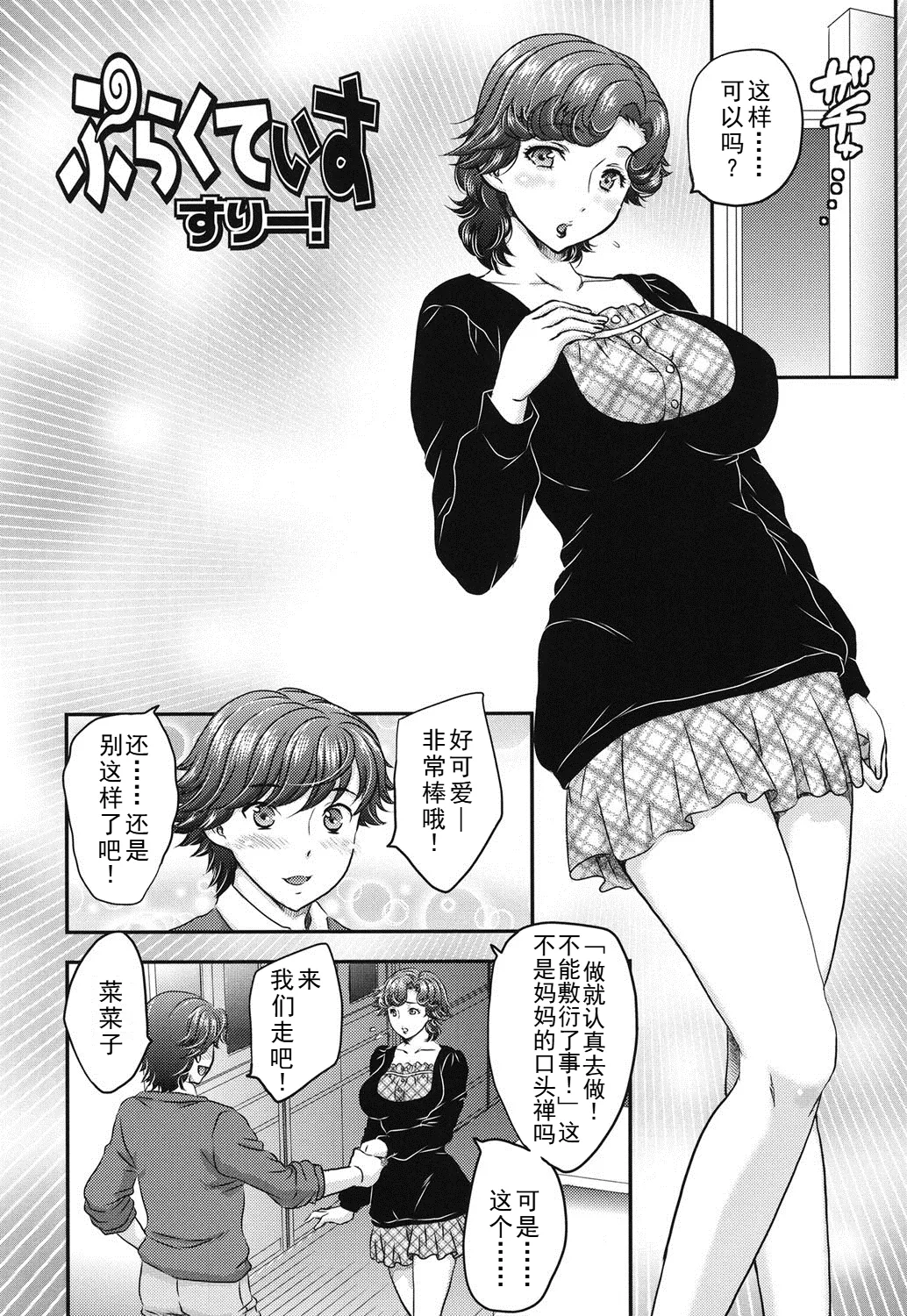 Practice Ch. 1-4 - Page 38