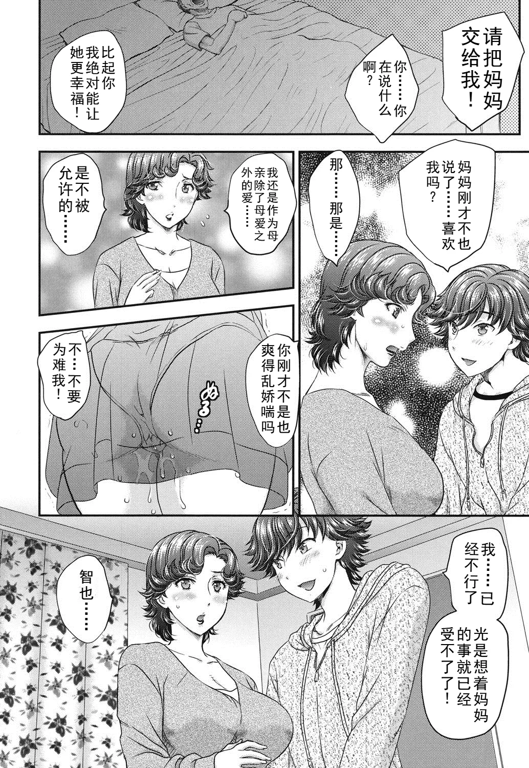 Practice Ch. 1-4 - Page 56