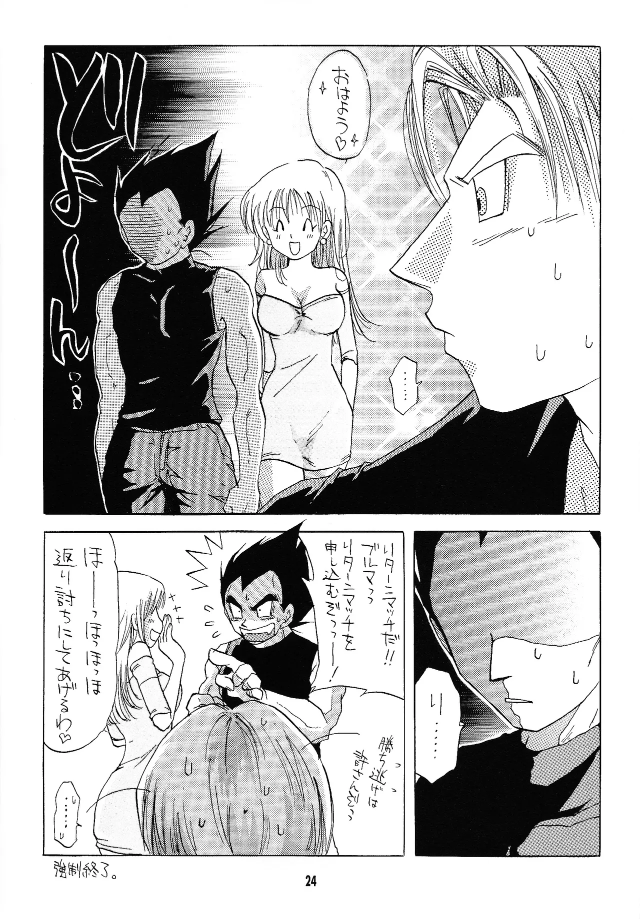 i just wanna stop - Page 23