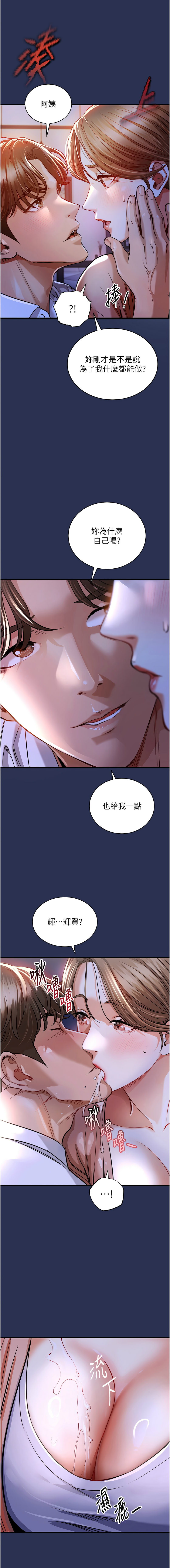 衣锦还乡 | 衣錦還鄉 1-8 - Page 39