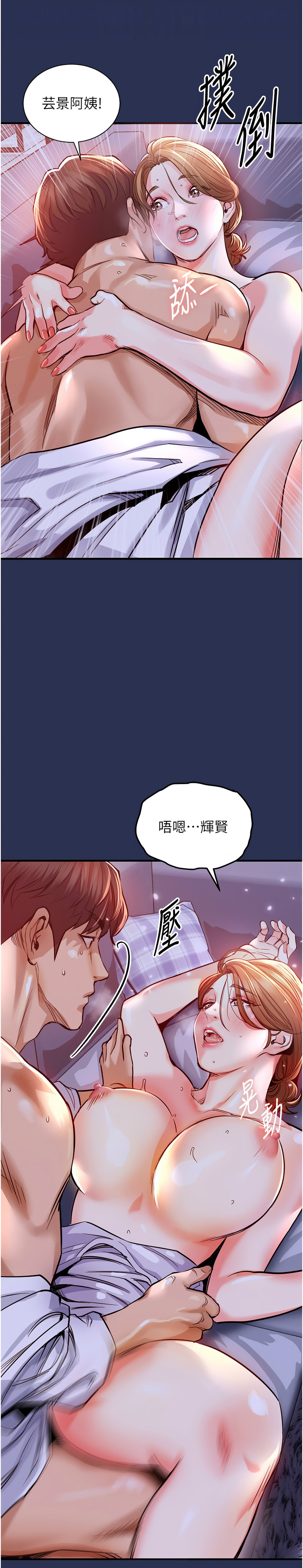 衣锦还乡 | 衣錦還鄉 1-8 - Page 56