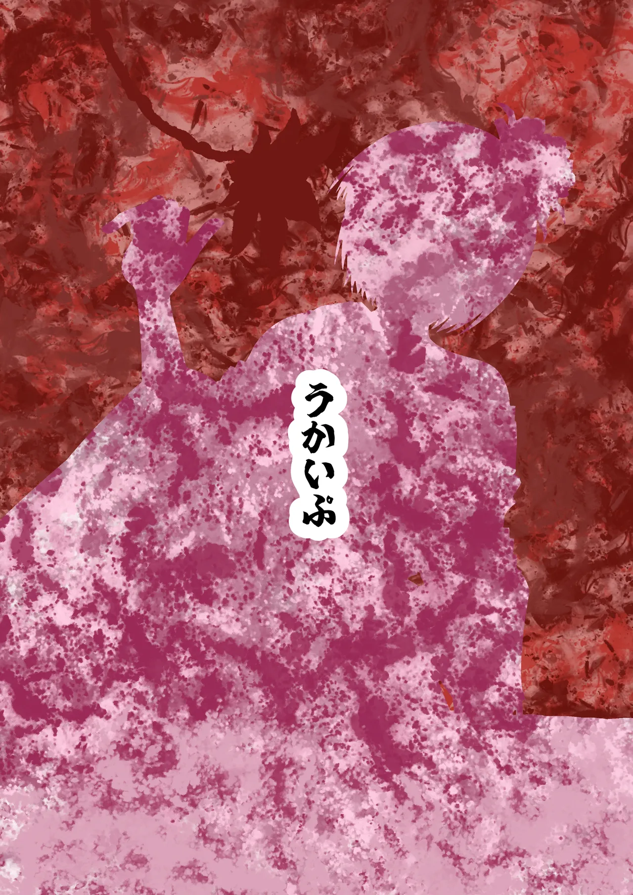 Taimashi Haiboku Monogatari - Page 31