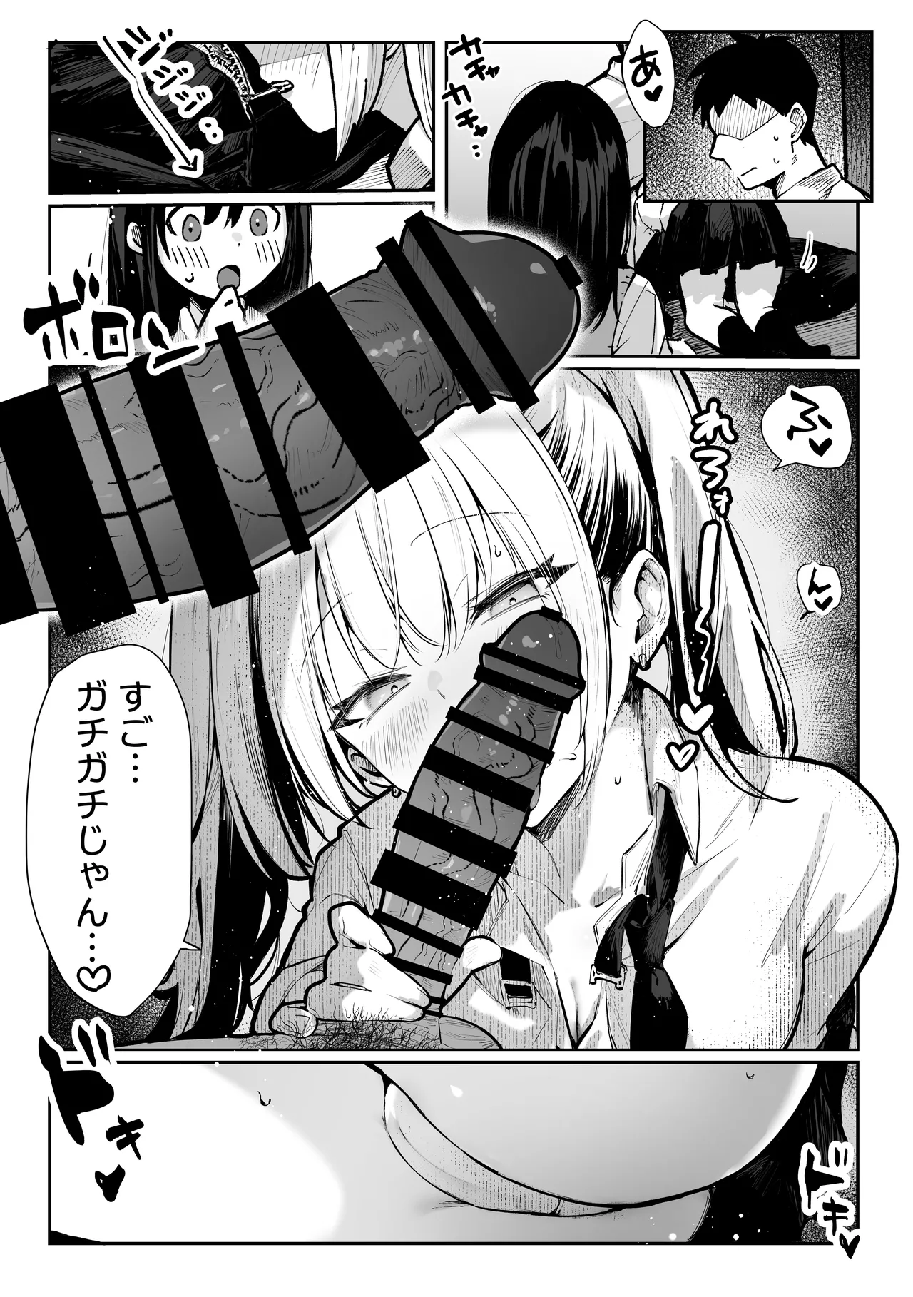 Yaribeya - Page 29