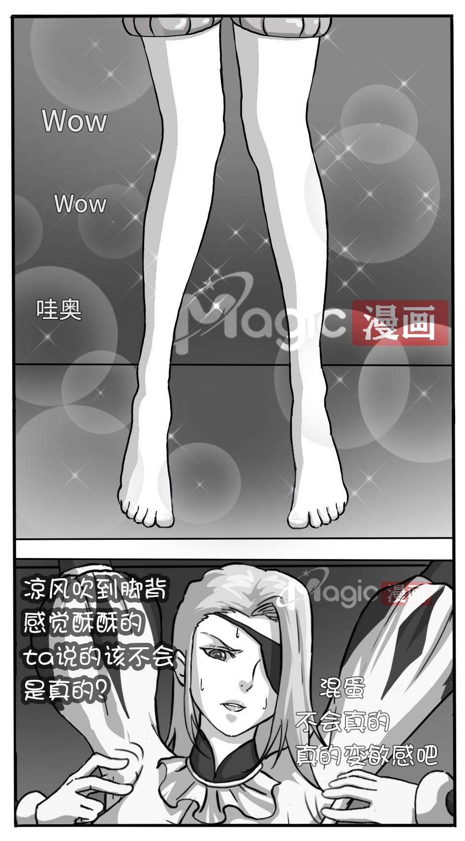 王者痒罚室（米莱狄篇） - Page 12