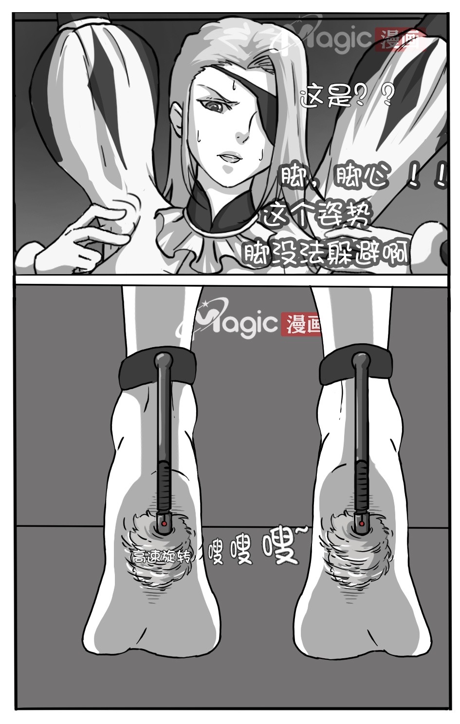 王者痒罚室（米莱狄篇） - Page 15