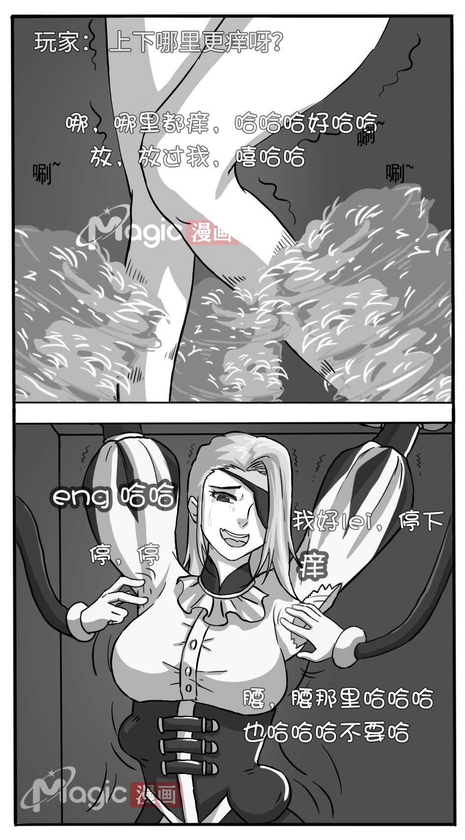 王者痒罚室（米莱狄篇） - Page 22