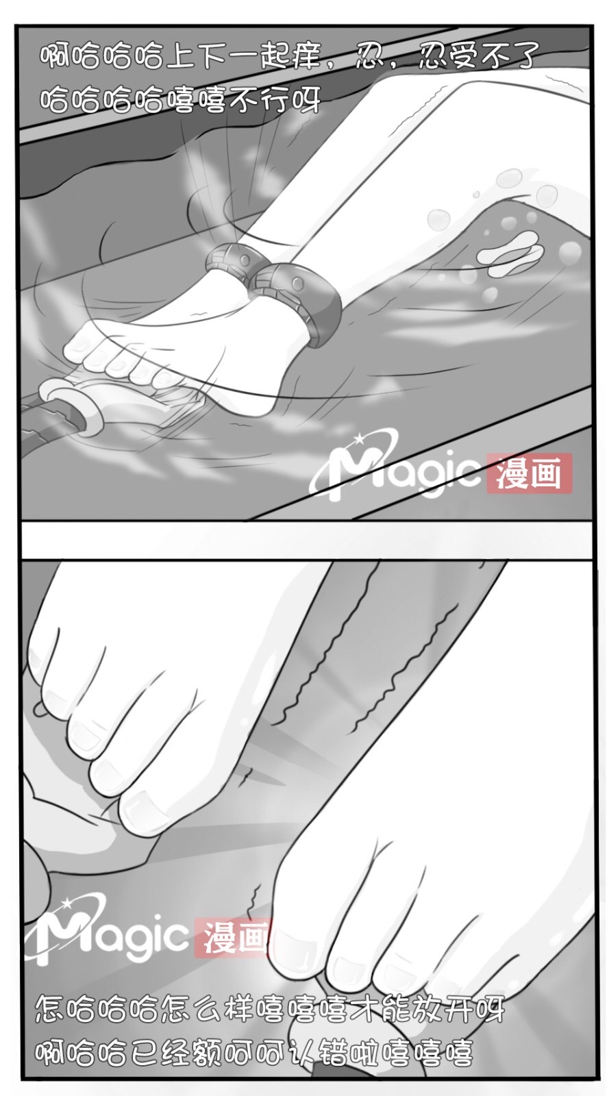 王者痒罚室（大小乔篇） - Page 47