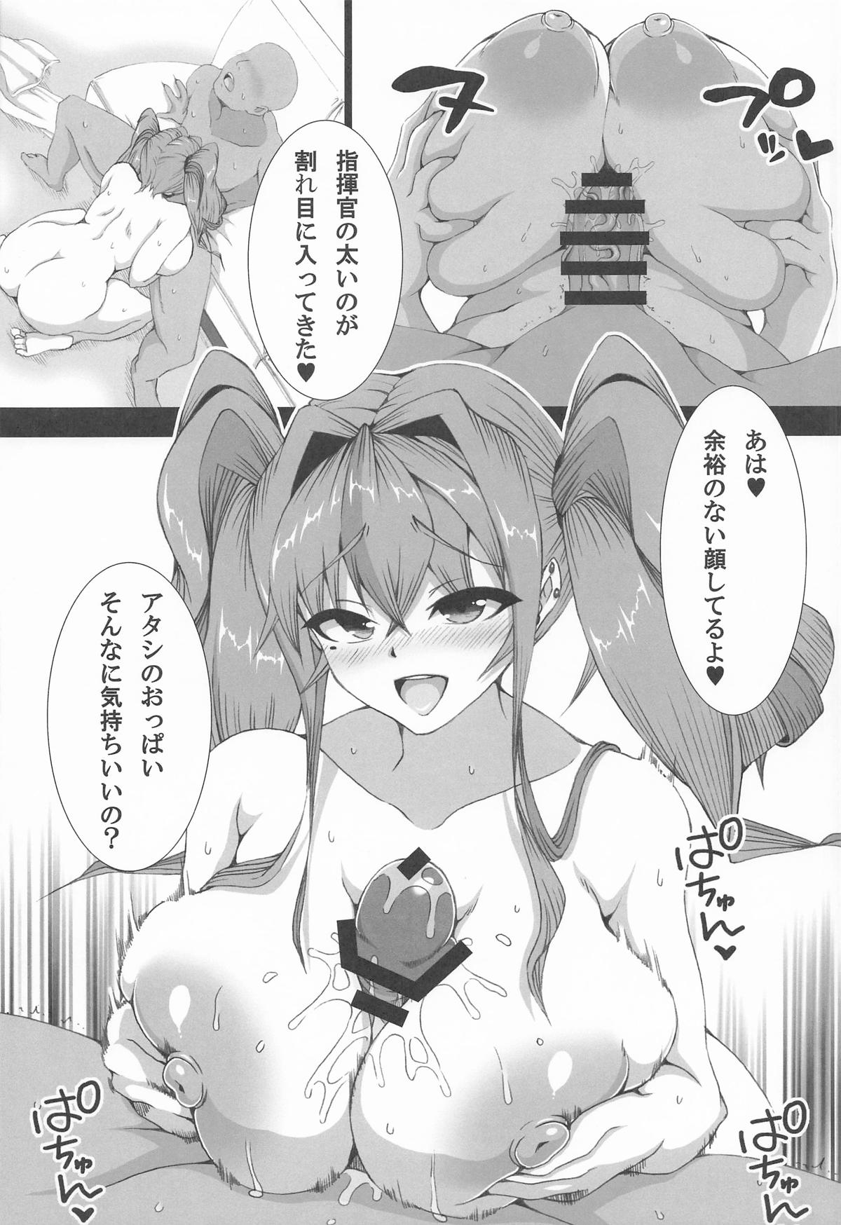 Futari dake no Soudanshitsu - Page 11