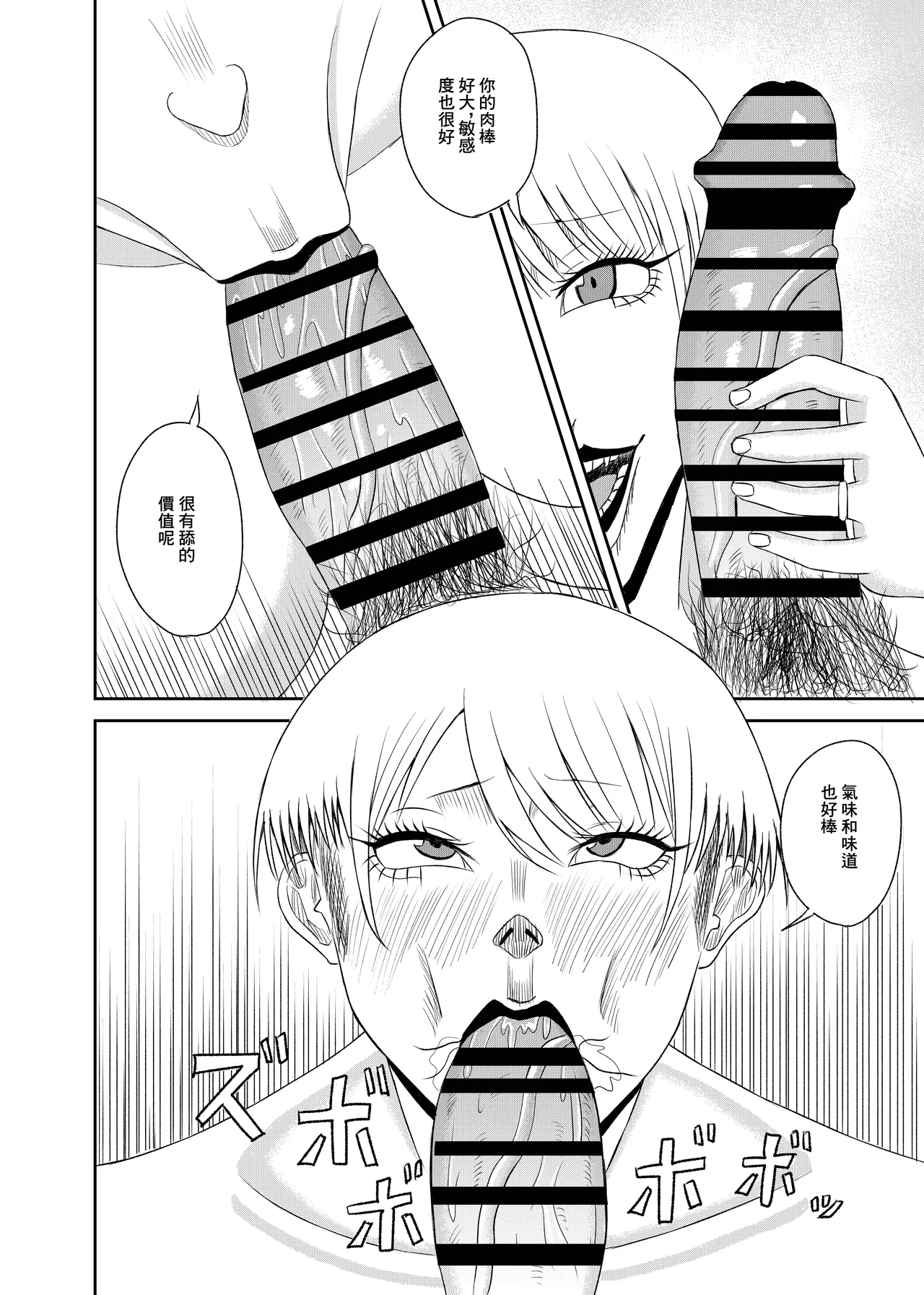 隣の人妻を孕ませた - Page 14