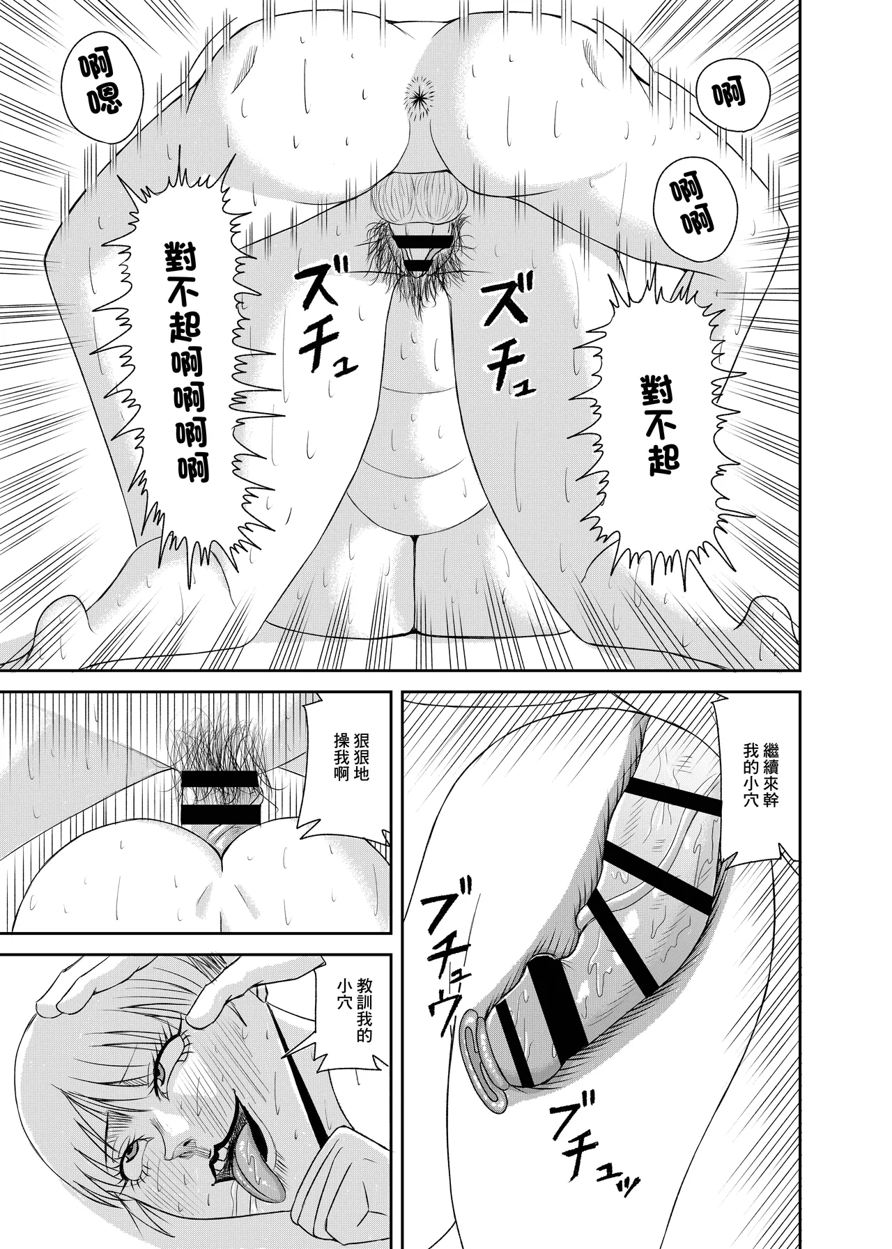 隣の人妻を孕ませた - Page 43