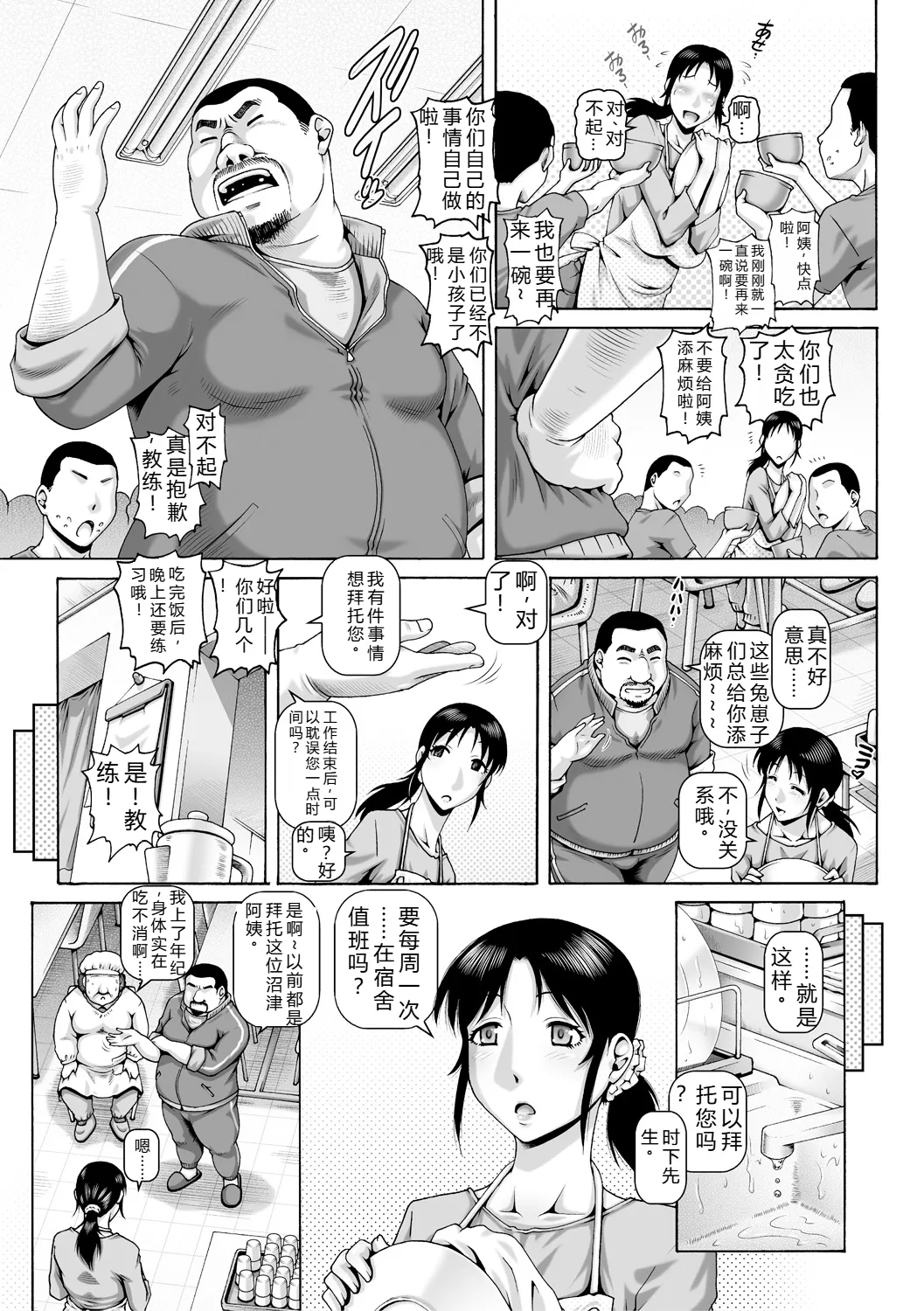 Hi.Seiki Nikuboketsu - Page 5