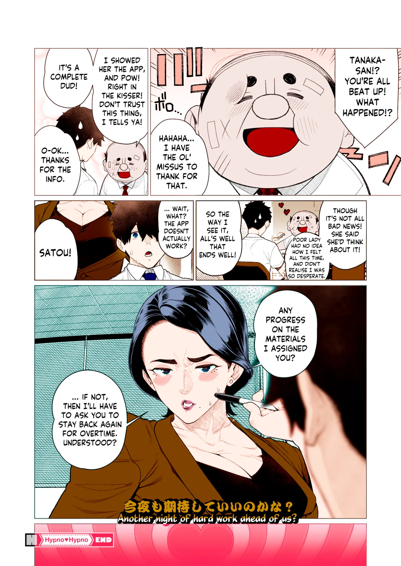 Saimin ♥ Saimin | Hypno ♥ Hypno - Page 20