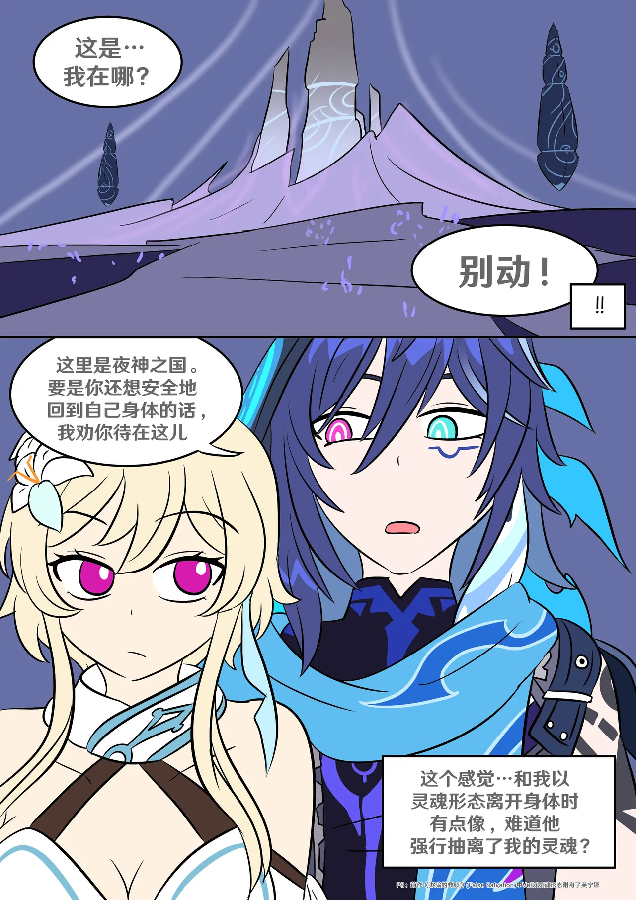 Into the Abyss - Page 46