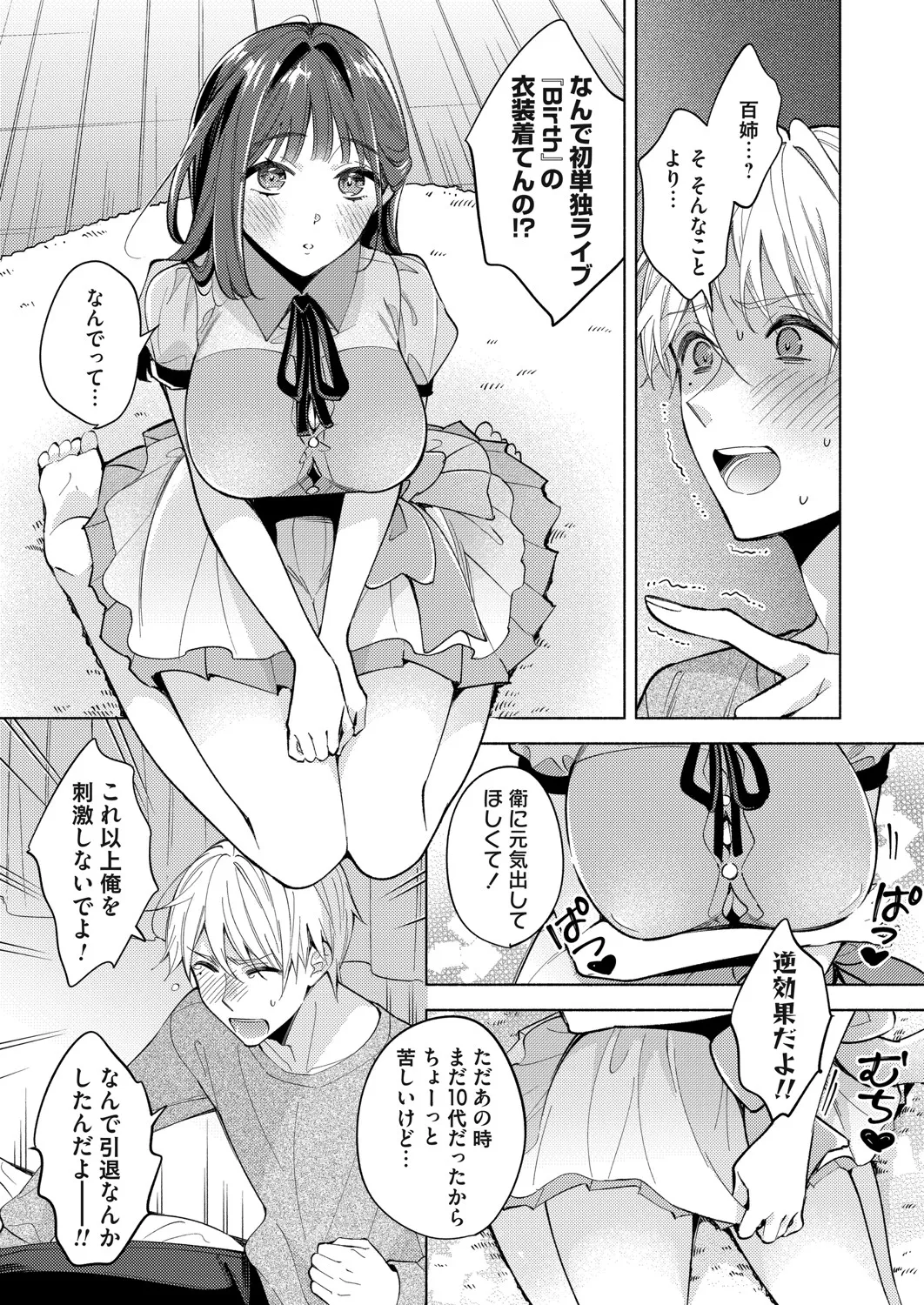 COMIC Magnum Vol.197 - Page 24