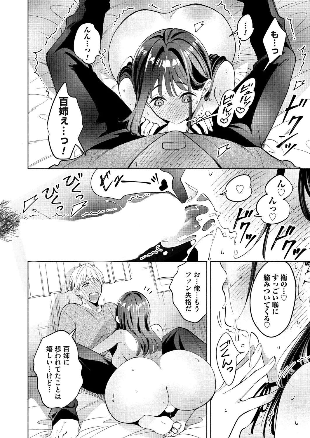COMIC Magnum Vol.197 - Page 31