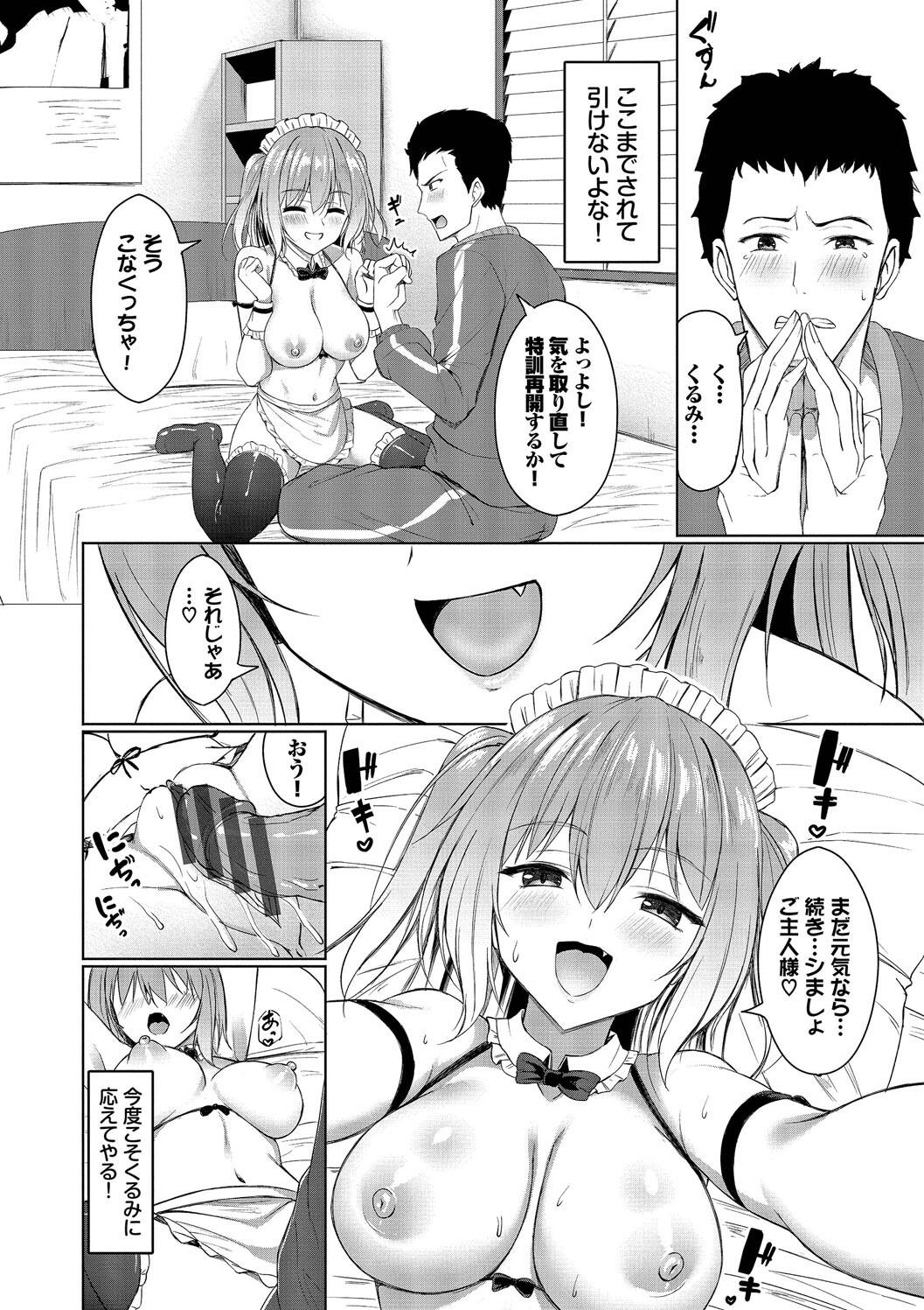 Suki Suki Lover - Page 14