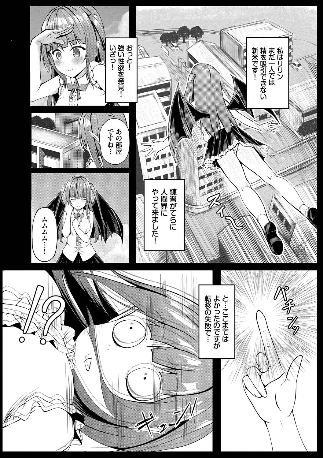 Suki Suki Lover - Page 174