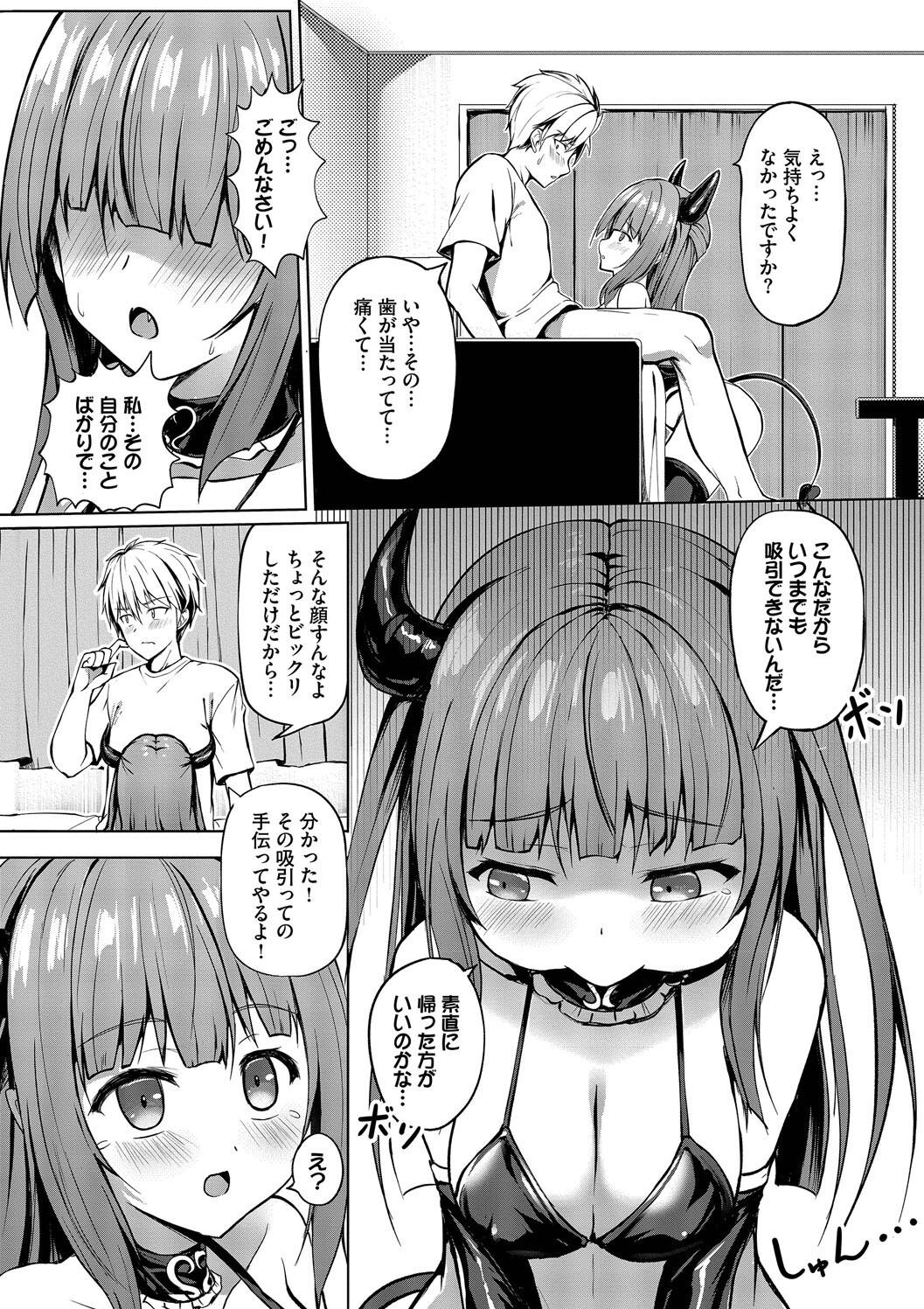 Suki Suki Lover - Page 181