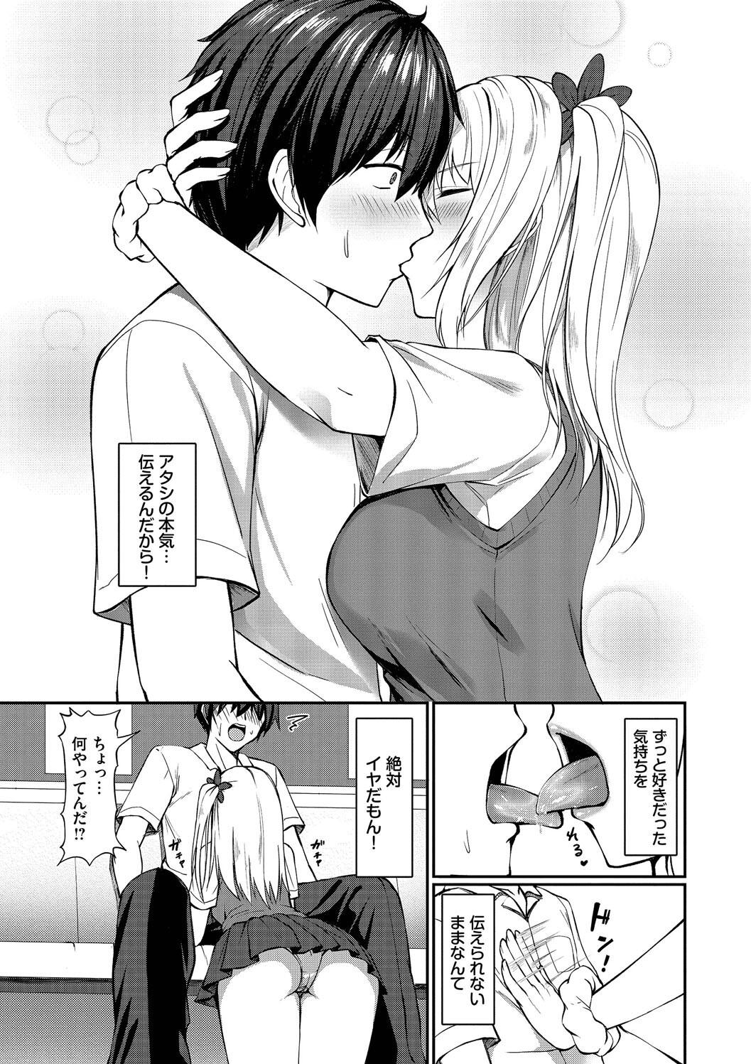 Suki Suki Lover - Page 49
