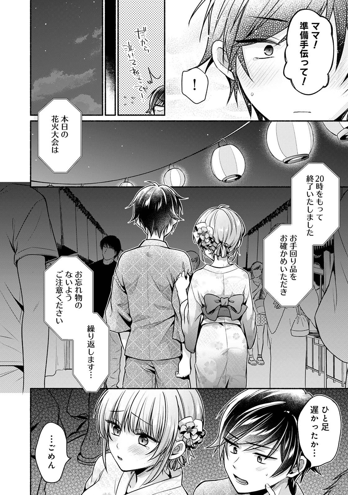 Steady Study - Page 190
