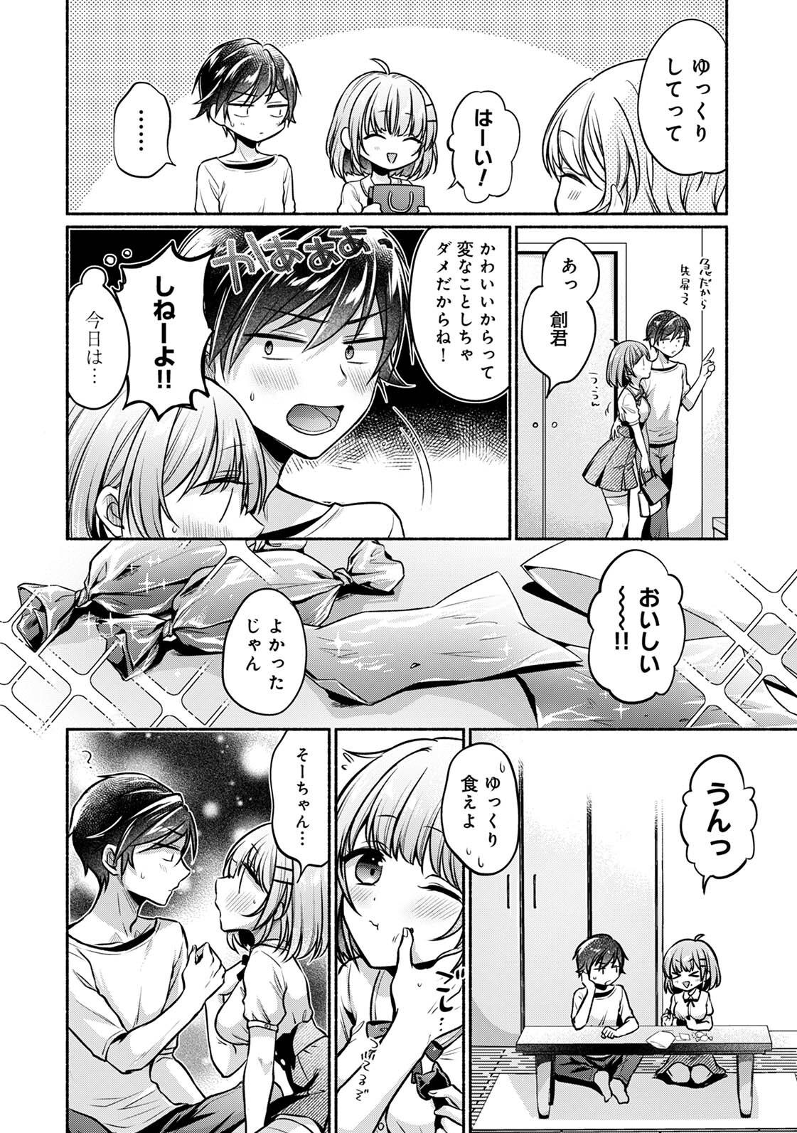 Steady Study - Page 212