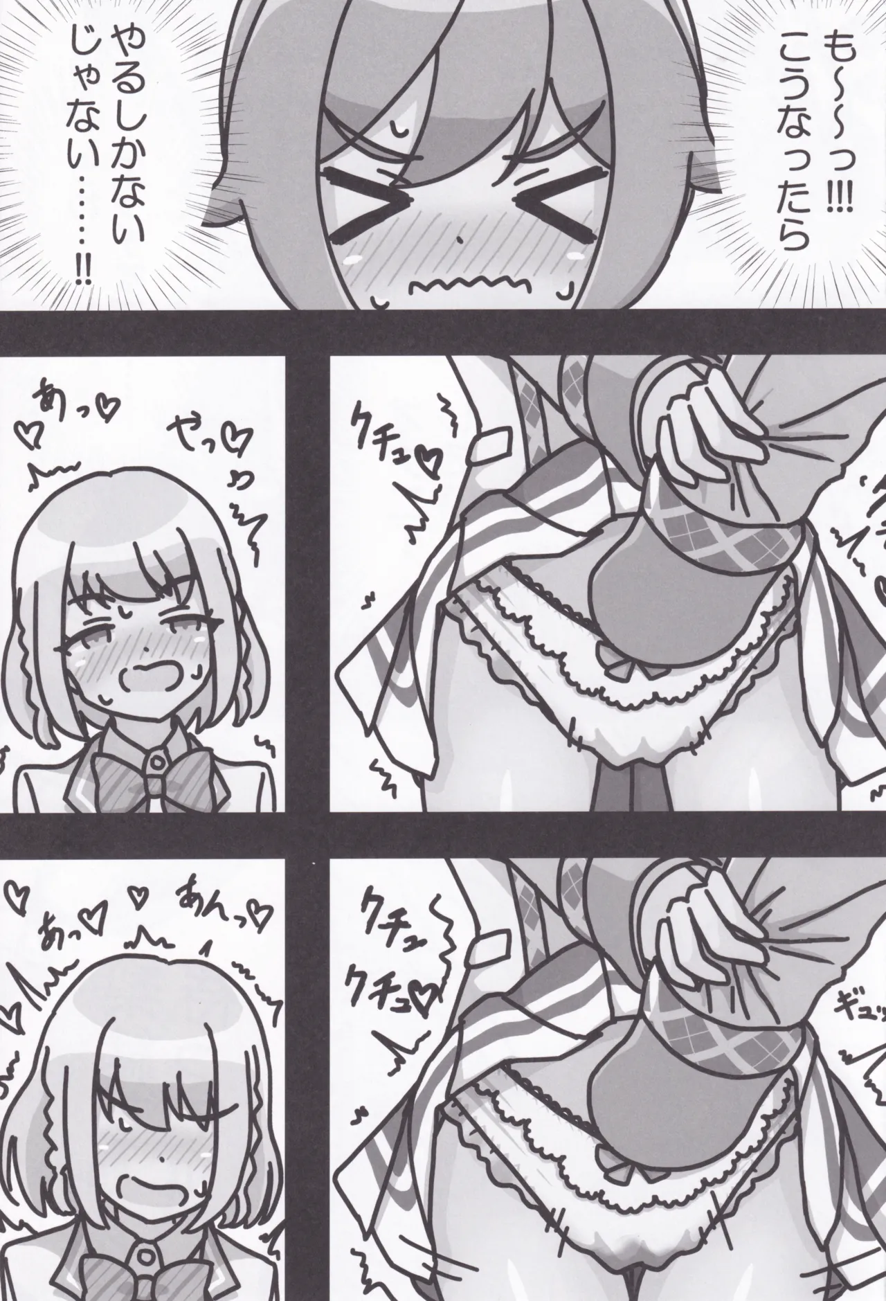 Rio-chan no Ecchi - Page 14