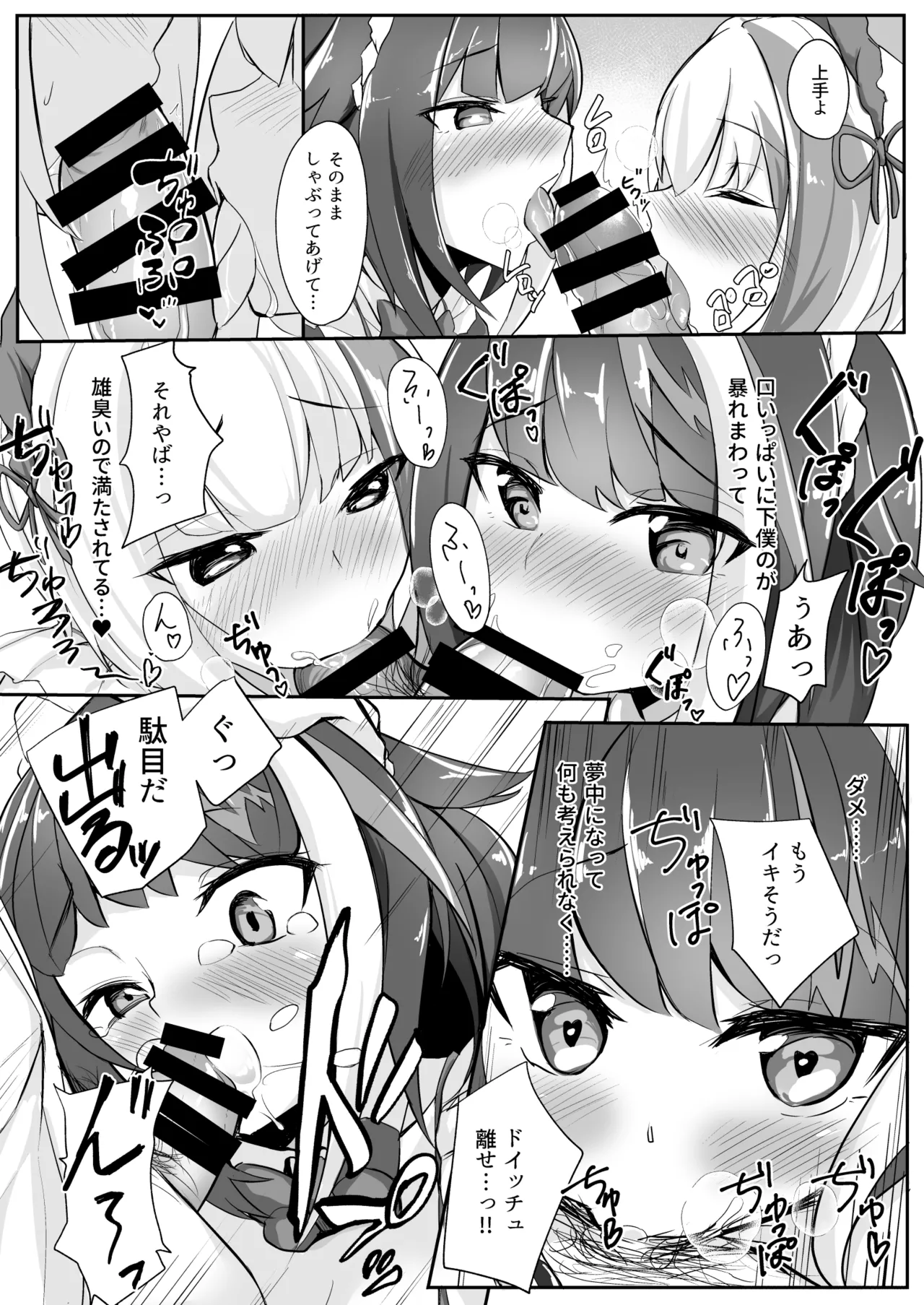 Deutsch to Do-Ecchi - Page 11
