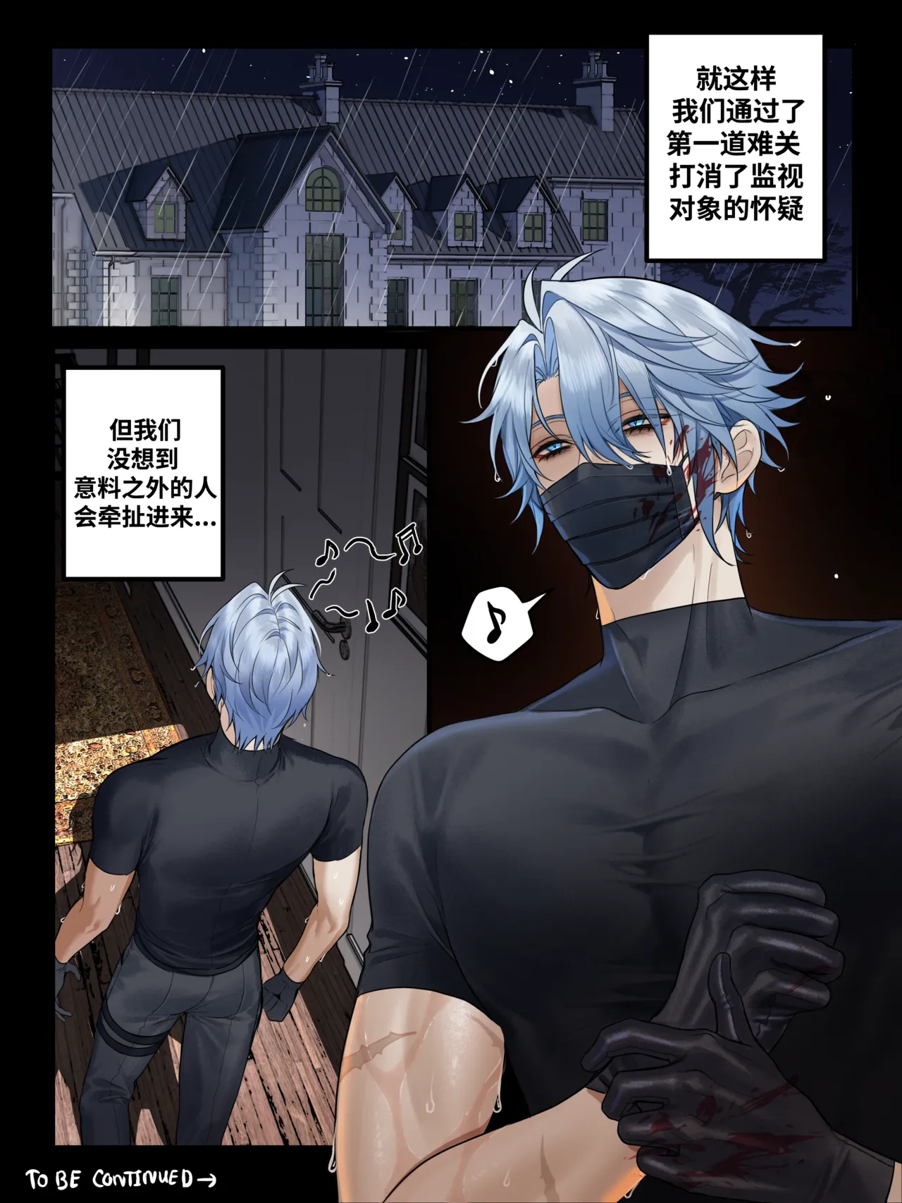 【pcrow】分身的诱惑(崩坏星穹铁道厄穹）【男男菊花香汉化【chinese】 - Page 10