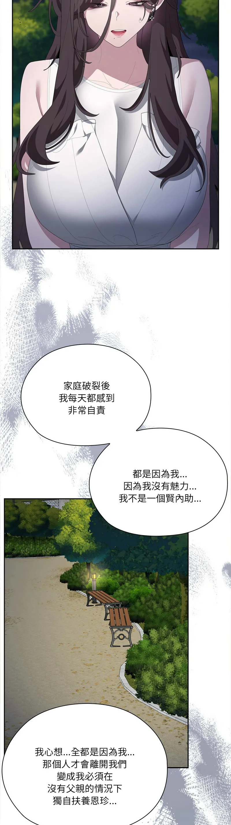 大企业里的小秘密／Troublesome Employee Warning 46-49 - Page 169