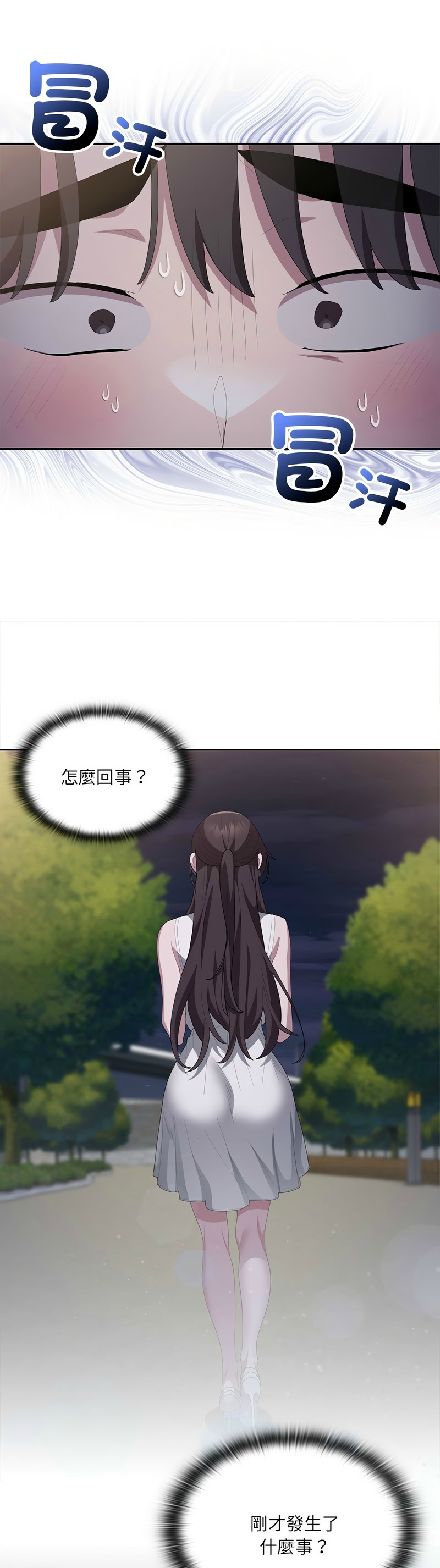 大企业里的小秘密／Troublesome Employee Warning 46-49 - Page 183